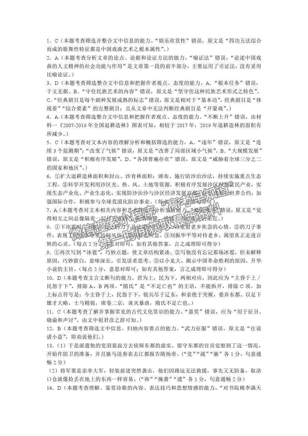 2022廣西名校高三上學(xué)期月考一（入學(xué)摸底考試）語(yǔ)文試題及答案