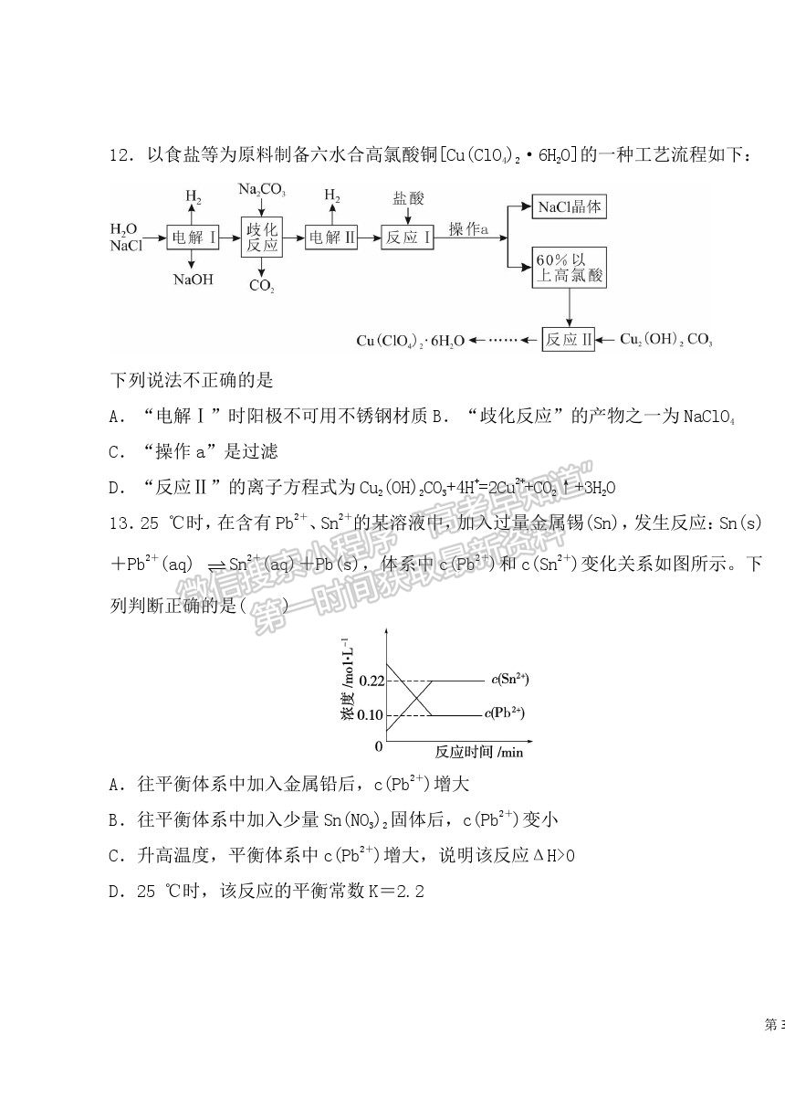 2022大慶實驗中學高三上學期開學考試化學試題及答案