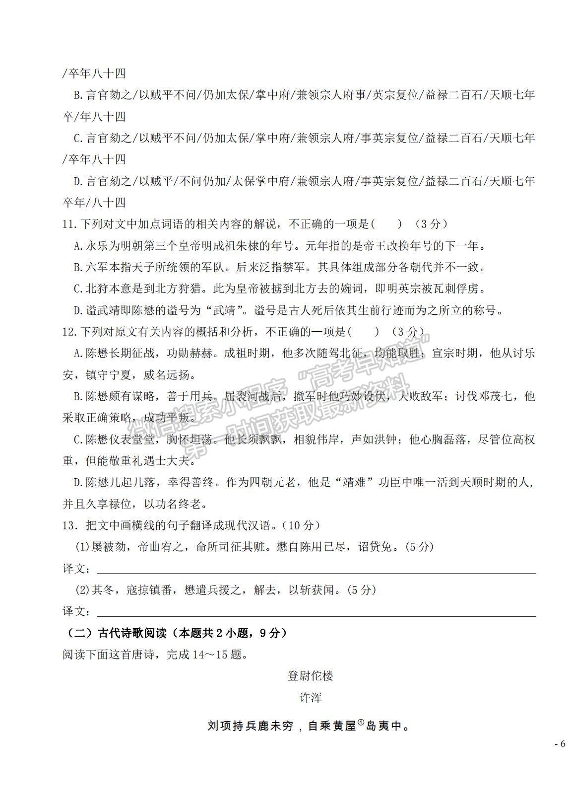 2022大慶實(shí)驗(yàn)中學(xué)高三上學(xué)期開(kāi)學(xué)考試語(yǔ)文試題及答案