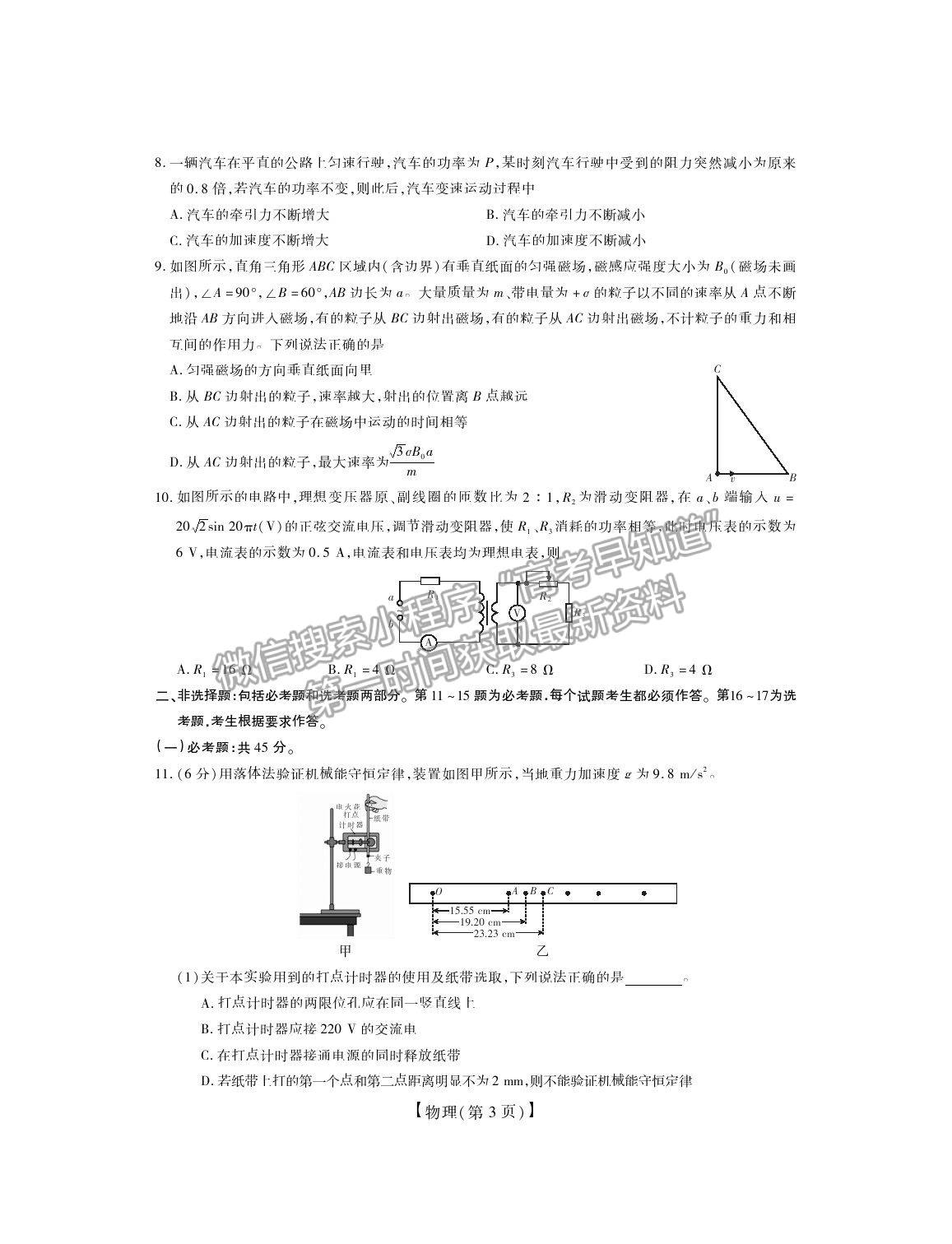 2022江西省贛撫吉名校高三上學期8月聯(lián)合考試物理試題及答案