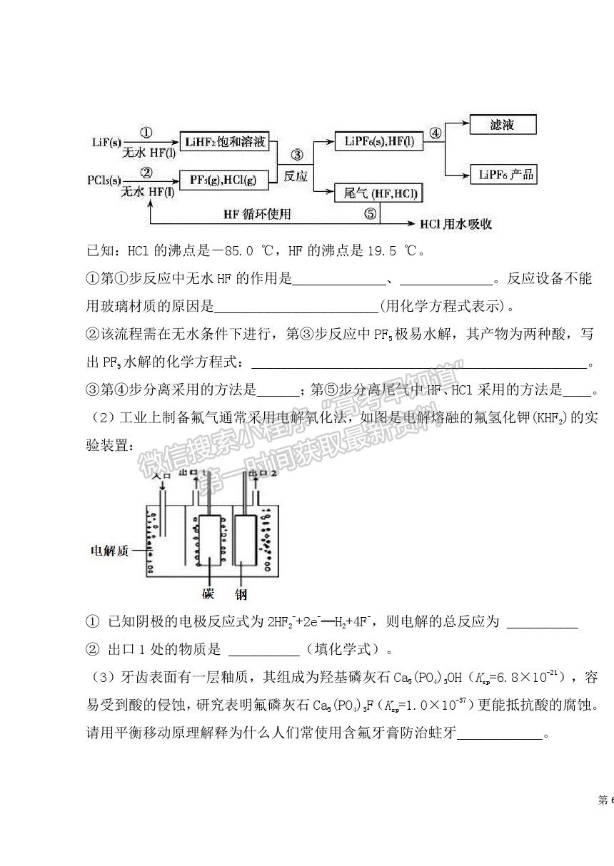 2022大慶實(shí)驗(yàn)中學(xué)高三上學(xué)期開(kāi)學(xué)考試化學(xué)試題及答案