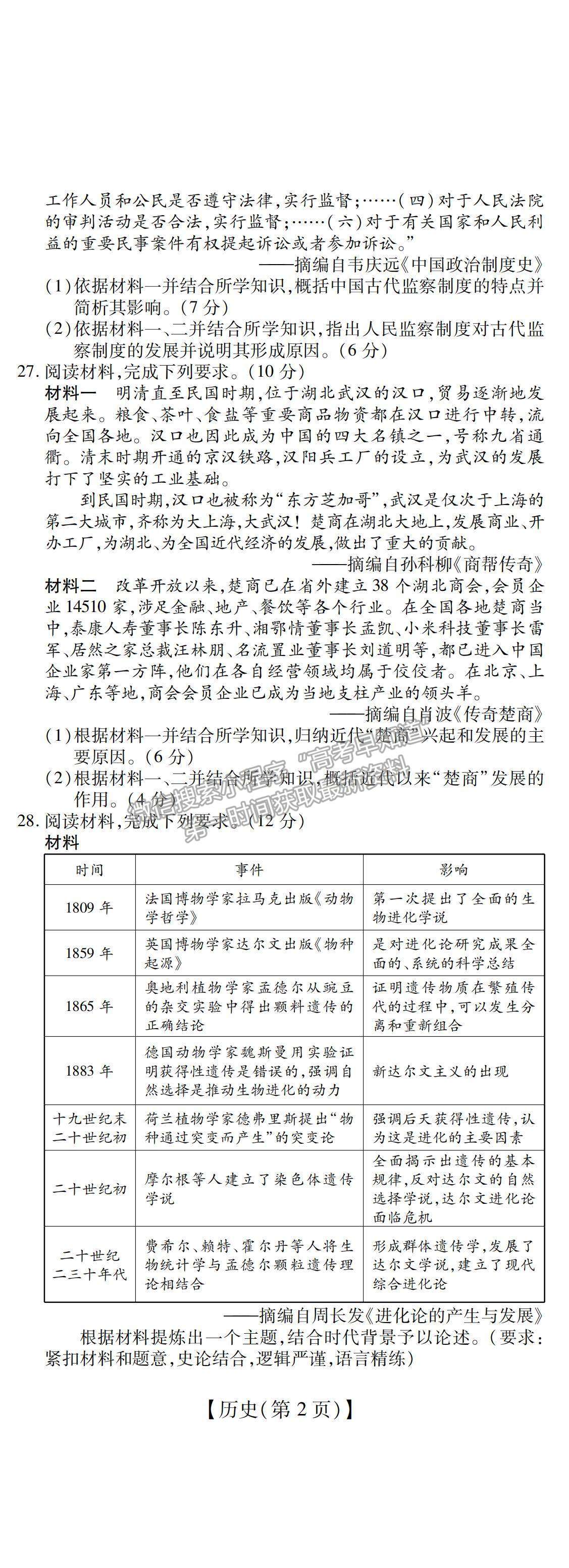 2022江西省贛撫吉名校高三上學(xué)期8月聯(lián)合考試歷史試題及答案