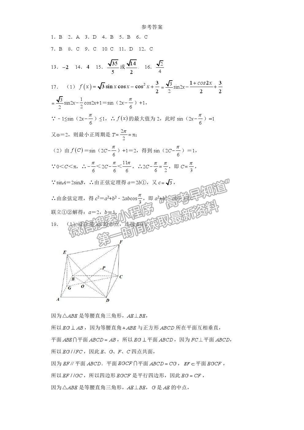 2022大慶實(shí)驗(yàn)中學(xué)高三上學(xué)期開學(xué)考試?yán)頂?shù)試題及答案