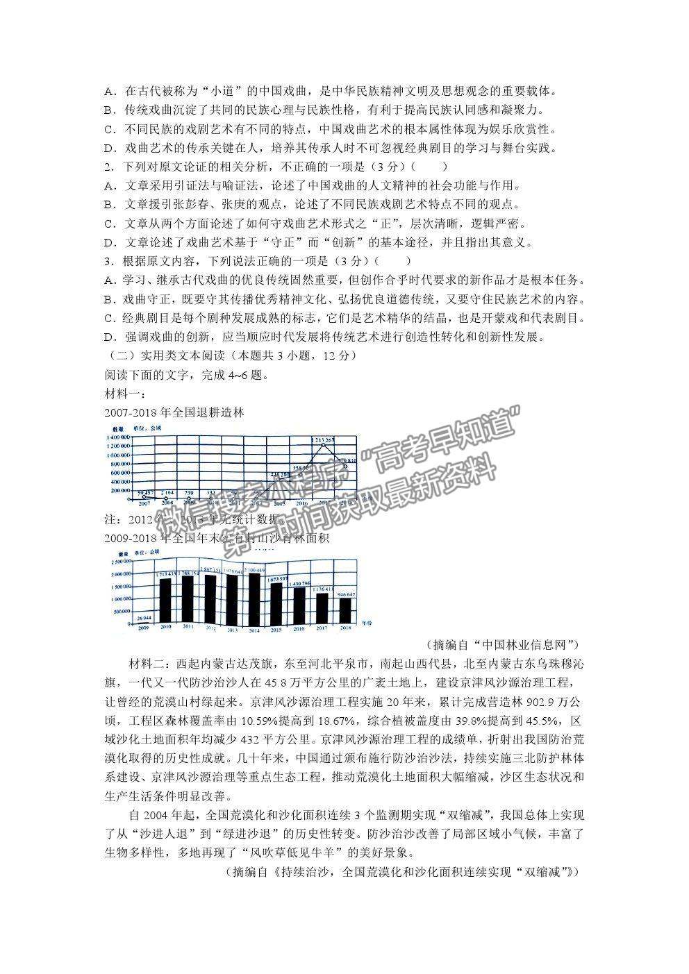 2022廣西名校高三上學(xué)期月考一（入學(xué)摸底考試）語文試題及答案