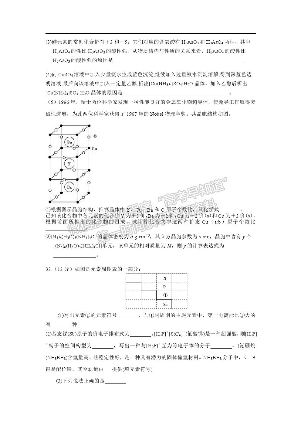 2021黑龍江省綏化一中高二下學(xué)期期中考試化學(xué)試題及答案