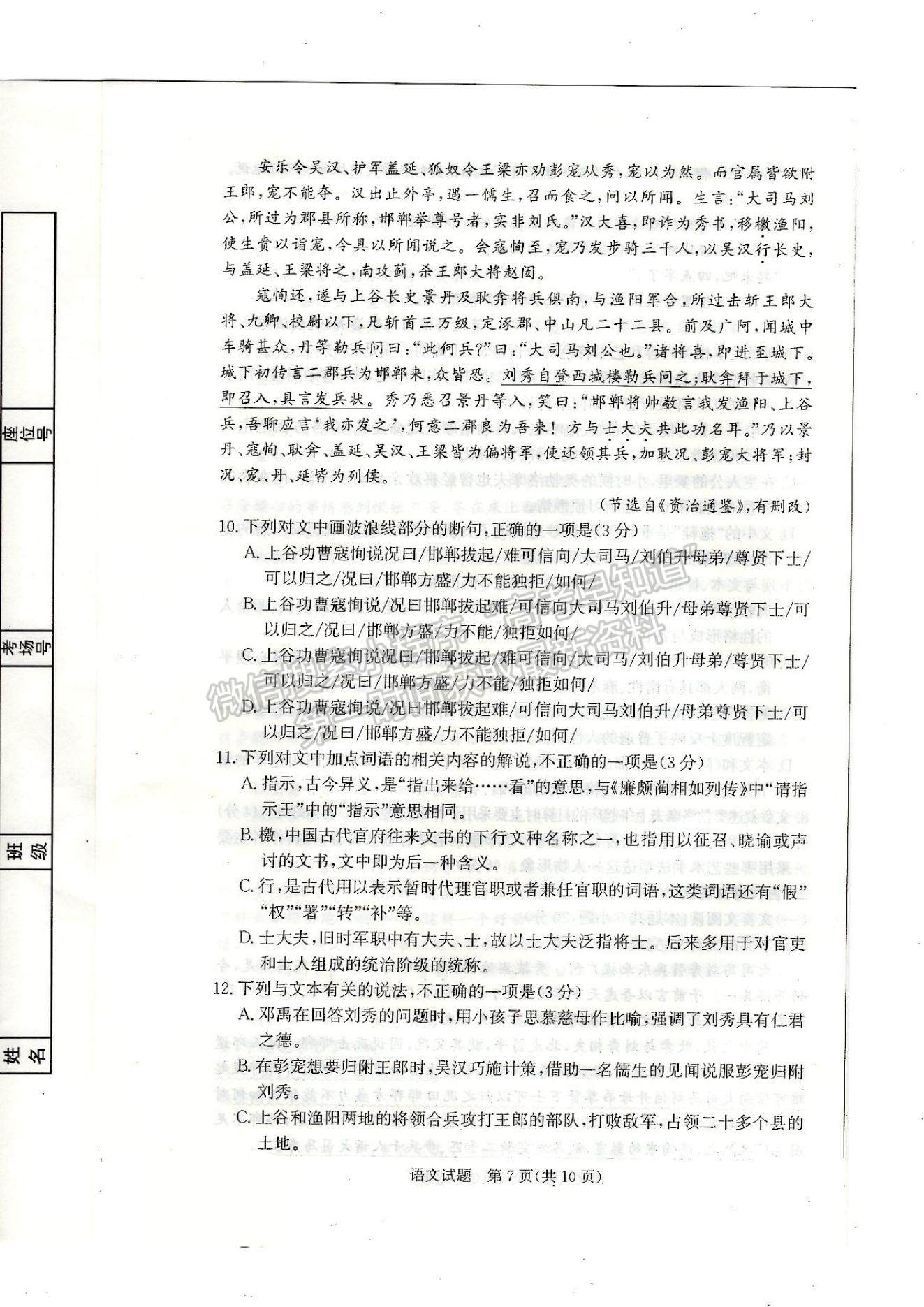 2022河北省邯鄲市高三上學(xué)期開(kāi)學(xué)摸底考試語(yǔ)文試題及答案