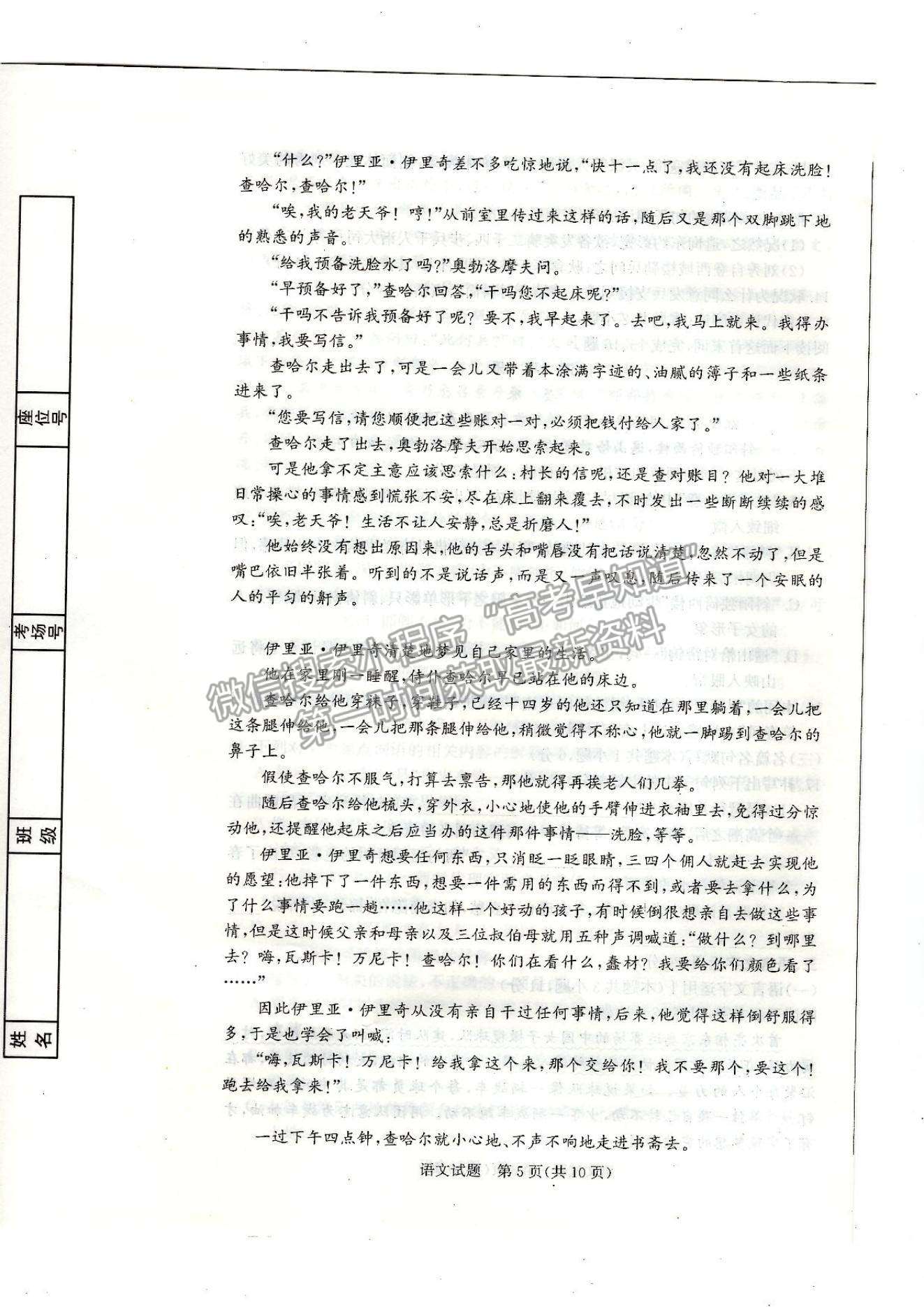 2022河北省邯鄲市高三上學(xué)期開(kāi)學(xué)摸底考試語(yǔ)文試題及答案