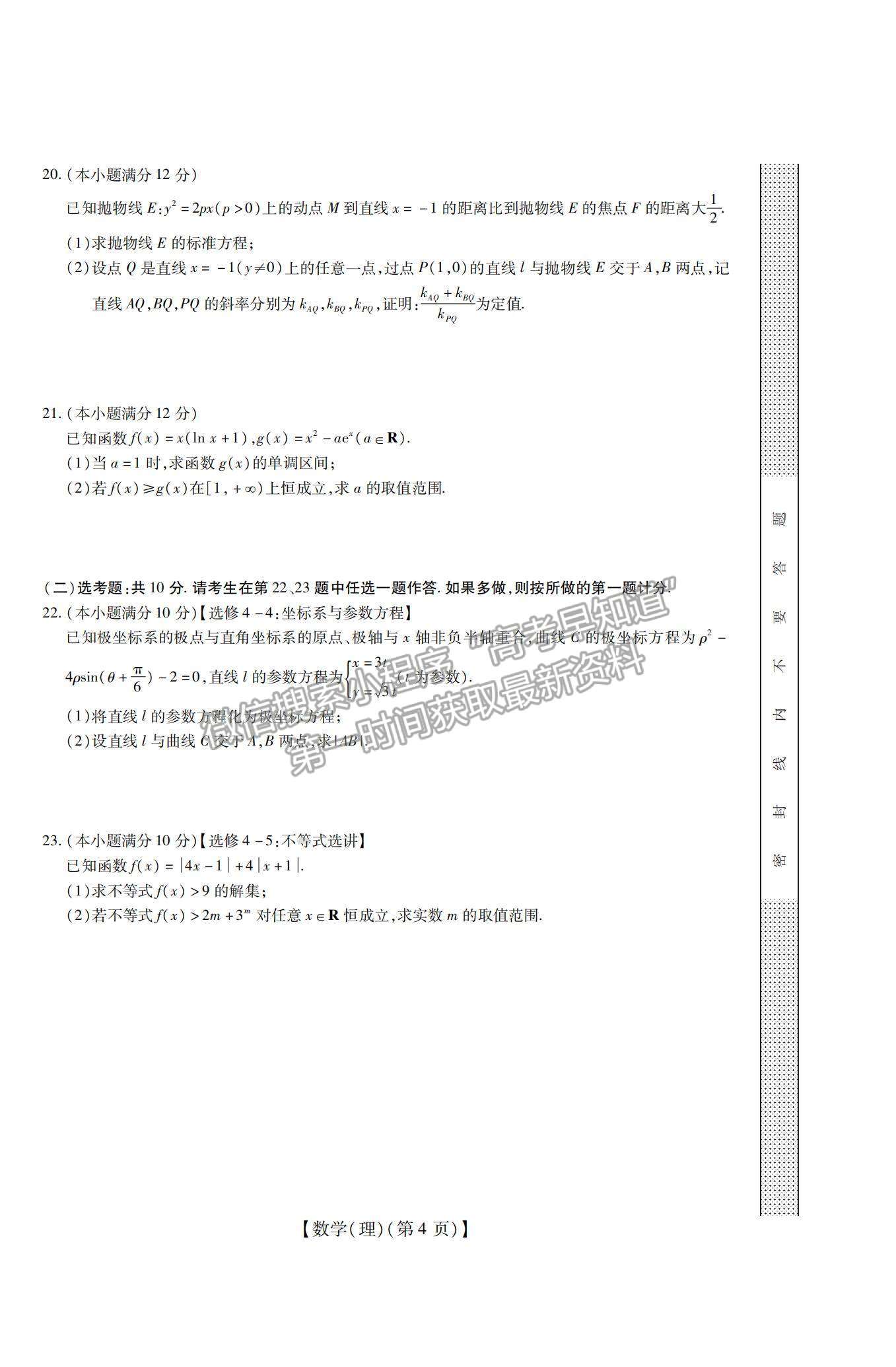 2022江西省贛撫吉名校高三上學(xué)期8月聯(lián)合考試理數(shù)試題及答案