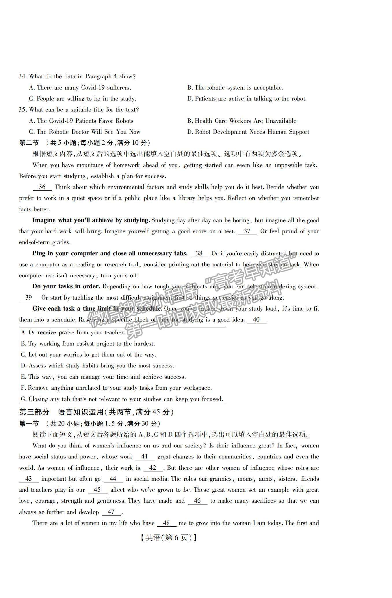 2022江西省贛撫吉名校高三上學(xué)期8月聯(lián)合考試英語試題及答案