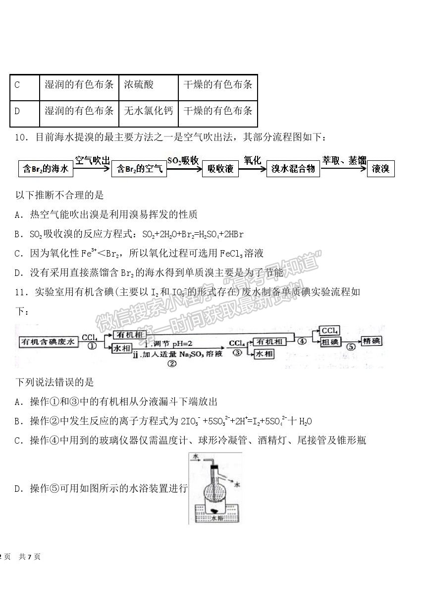 2022大慶實驗中學高三上學期開學考試化學試題及答案