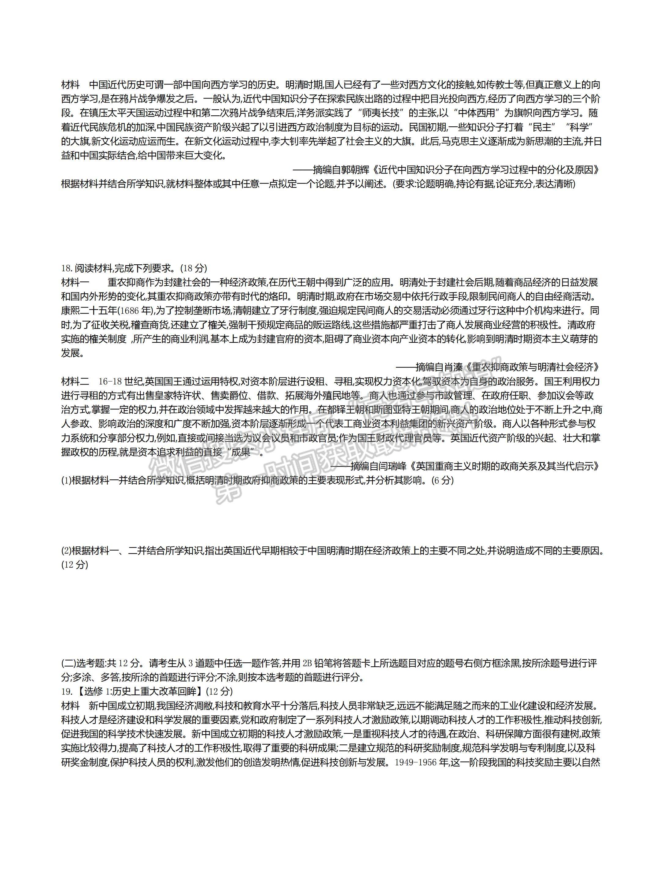 2022河北省邯鄲市高三上學(xué)期開學(xué)摸底考試歷史試題及答案