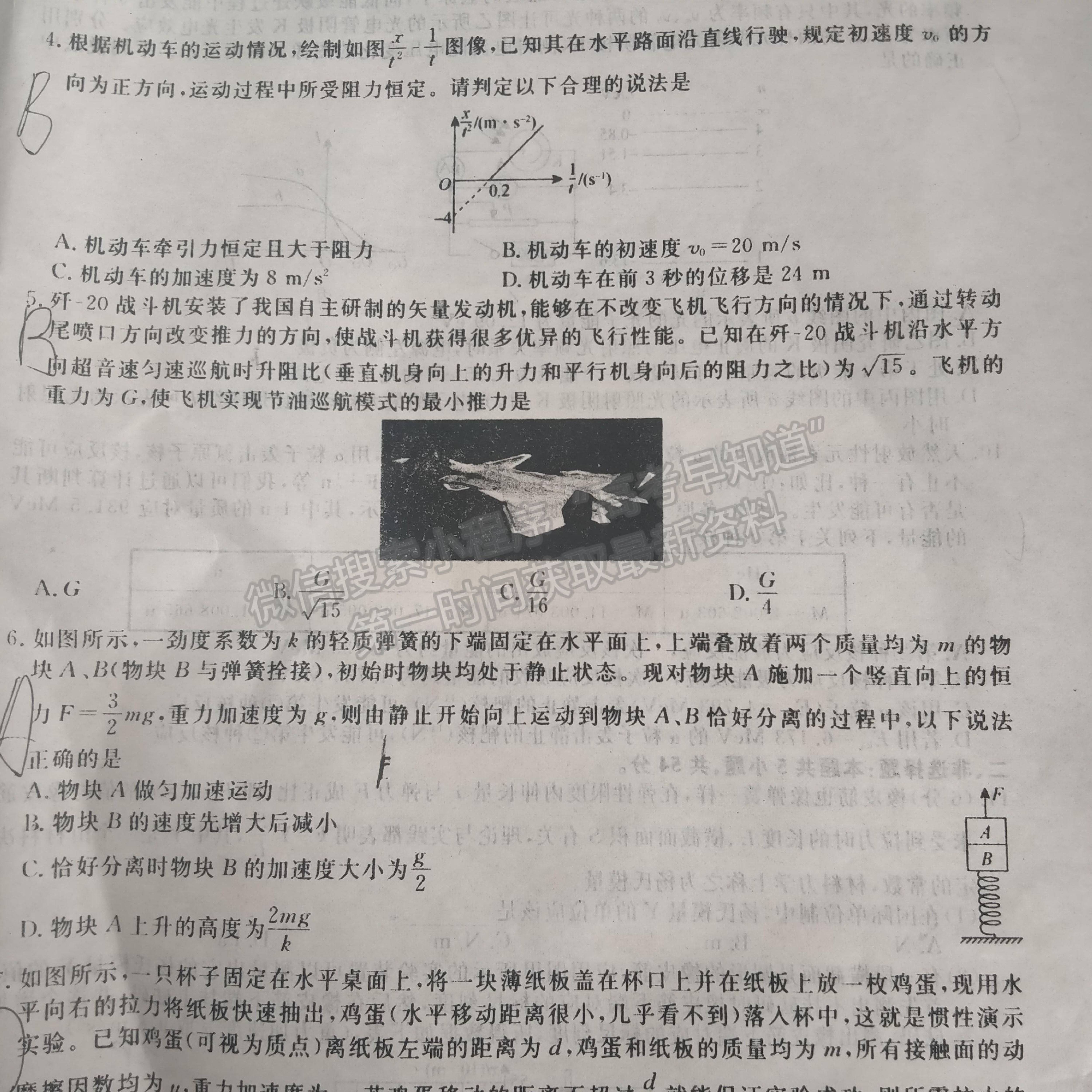 2022遼寧省名校聯(lián)盟高三9月份聯(lián)合考試物理試題及答案