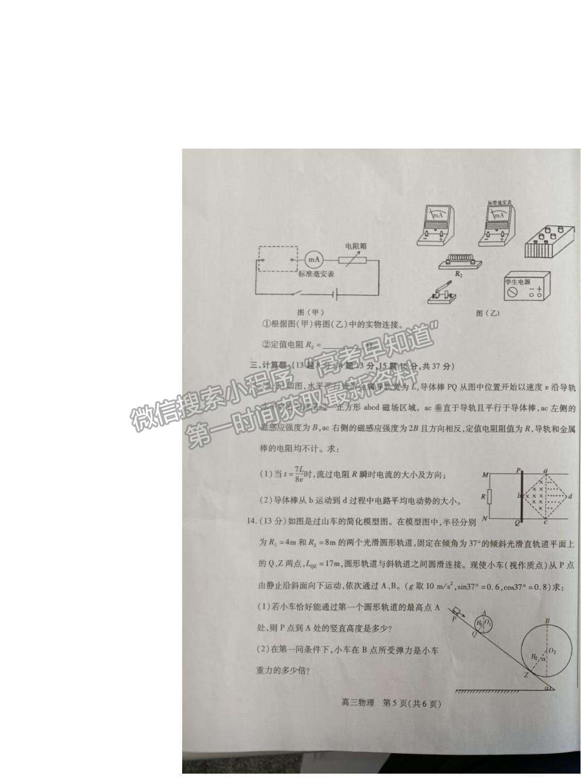 2022內(nèi)蒙古包頭市高三上學(xué)期起點(diǎn)調(diào)研考試物理試題及參考答案