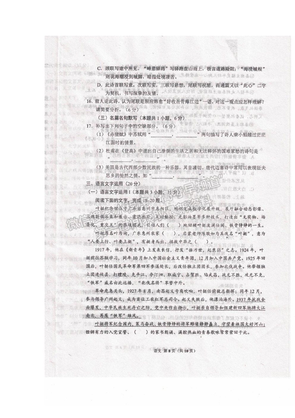 2022湖北省恩施州高三年級(jí)第一次教學(xué)質(zhì)量監(jiān)測(cè)考試語(yǔ)文試題及答案