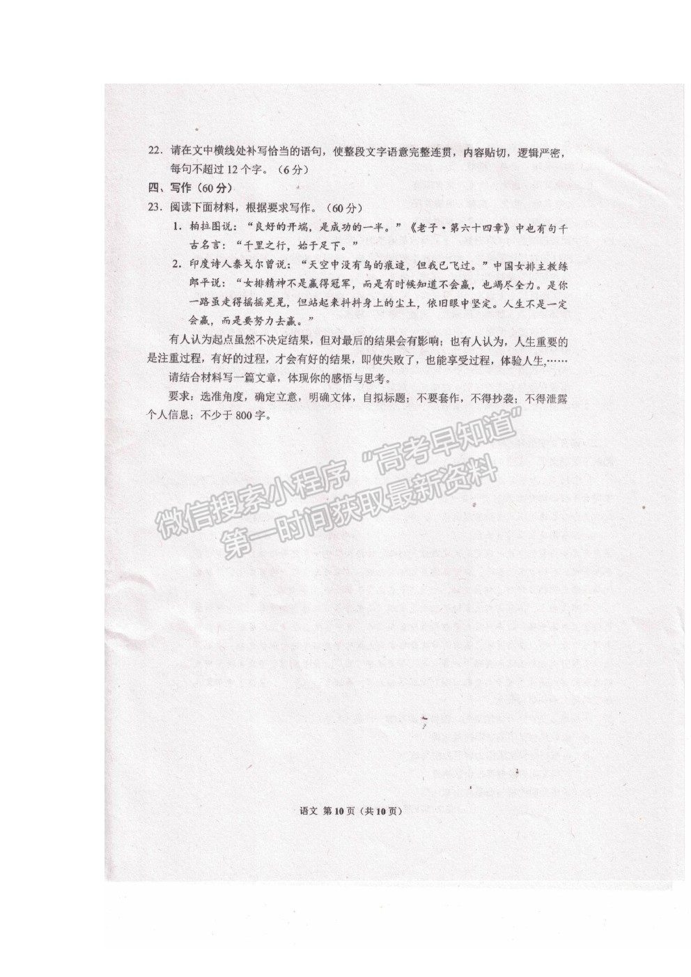 2022湖北省恩施州高三年級第一次教學質(zhì)量監(jiān)測考試語文試題及答案