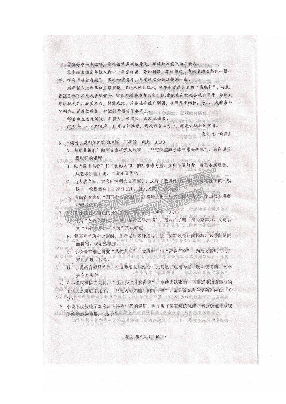 2022湖北省恩施州高三年級(jí)第一次教學(xué)質(zhì)量監(jiān)測(cè)考試語(yǔ)文試題及答案