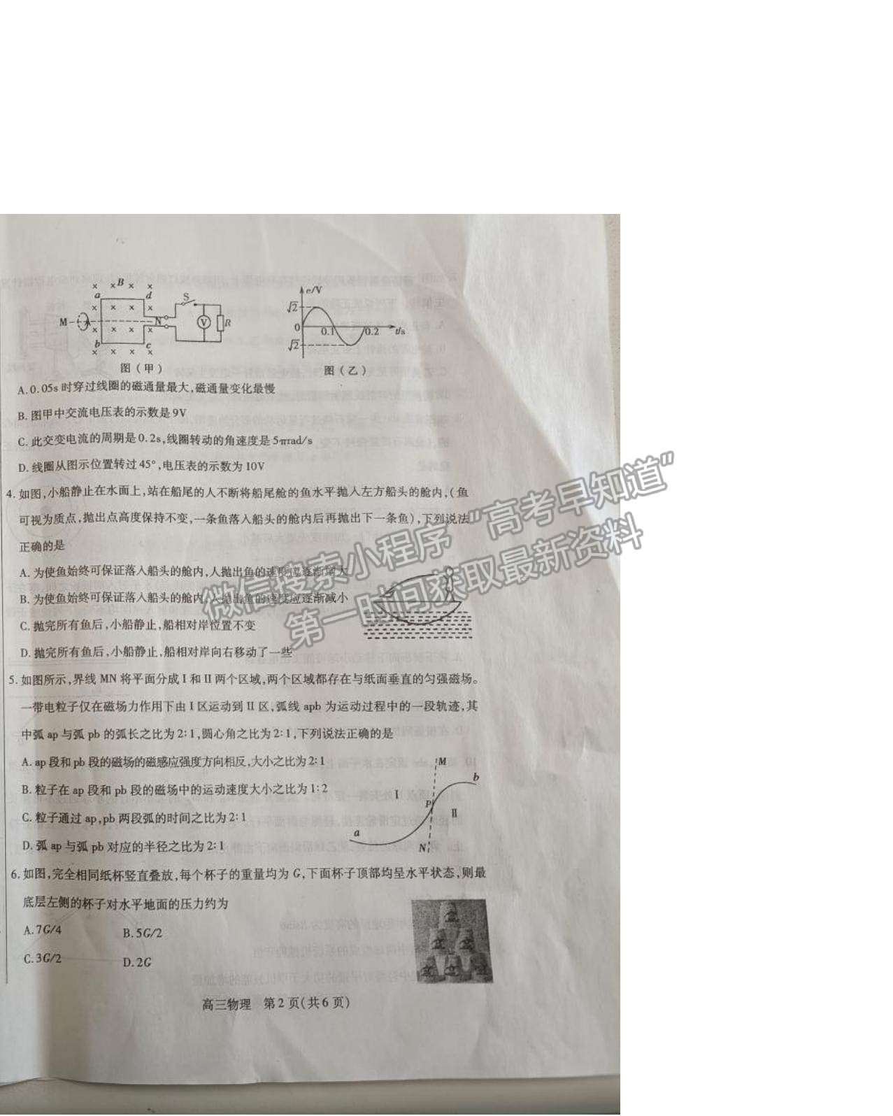 2022內(nèi)蒙古包頭市高三上學(xué)期起點調(diào)研考試物理試題及參考答案