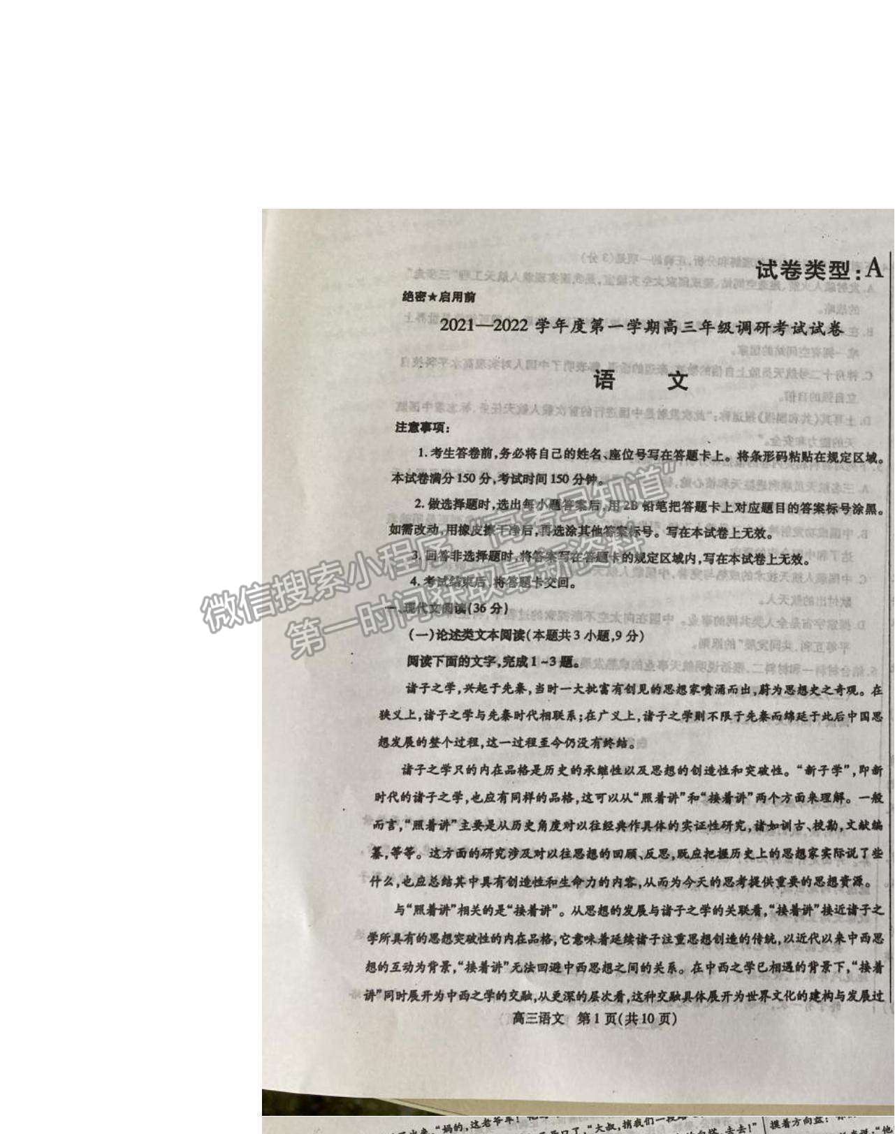 2022內(nèi)蒙古包頭市高三上學(xué)期起點(diǎn)調(diào)研考試語文試題及參考答案