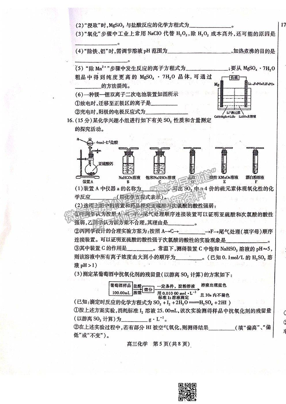 2022內(nèi)蒙古包頭市高三上學(xué)期起點(diǎn)調(diào)研考試化學(xué)試題及參考答案