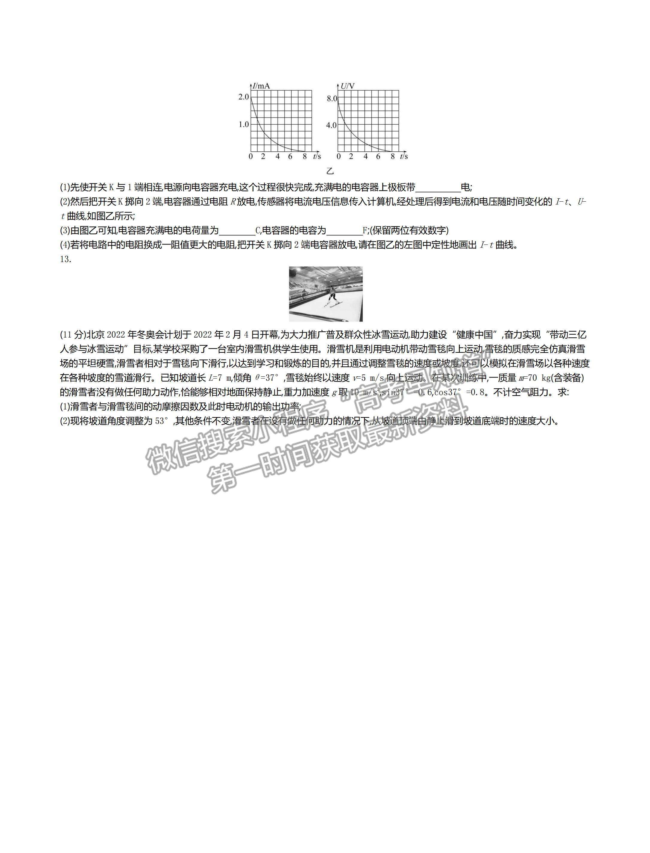 2022河北省邯鄲市高三上學期開學摸底考試物理試題及答案