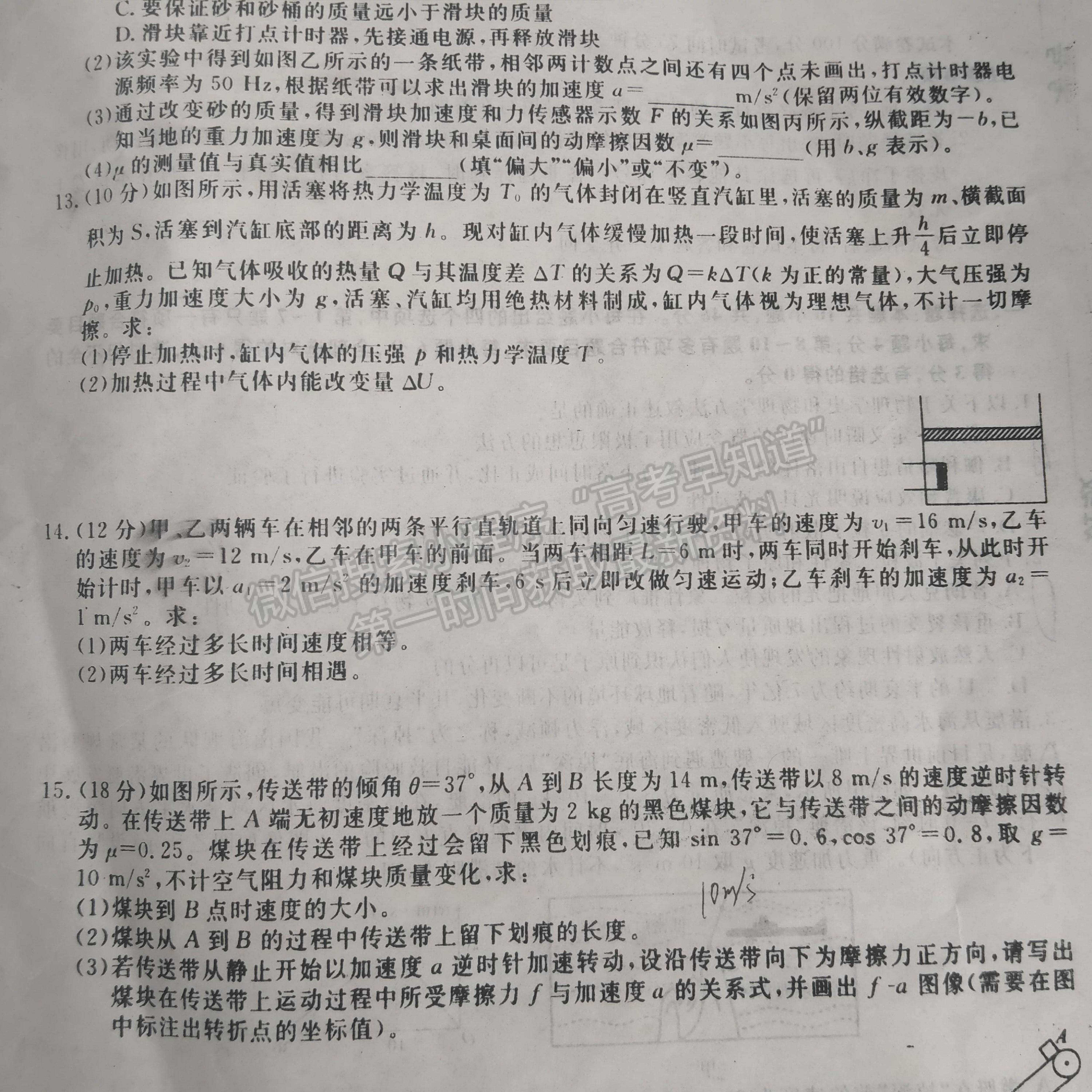 2022遼寧省名校聯(lián)盟高三9月份聯(lián)合考試物理試題及答案