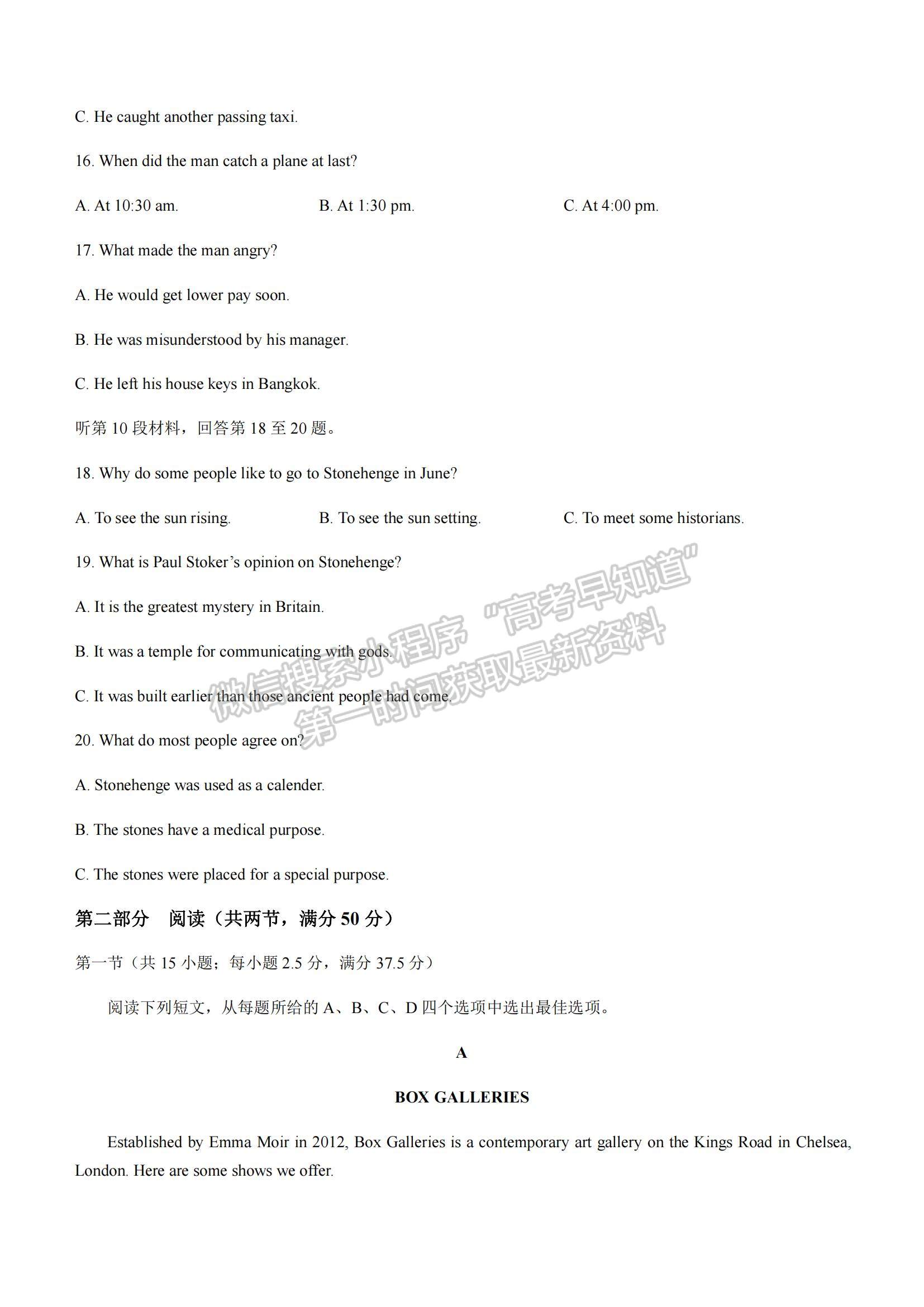 2021山東省淄博市部分學(xué)校高一下學(xué)期期末考試英語(yǔ)試題及參考答案