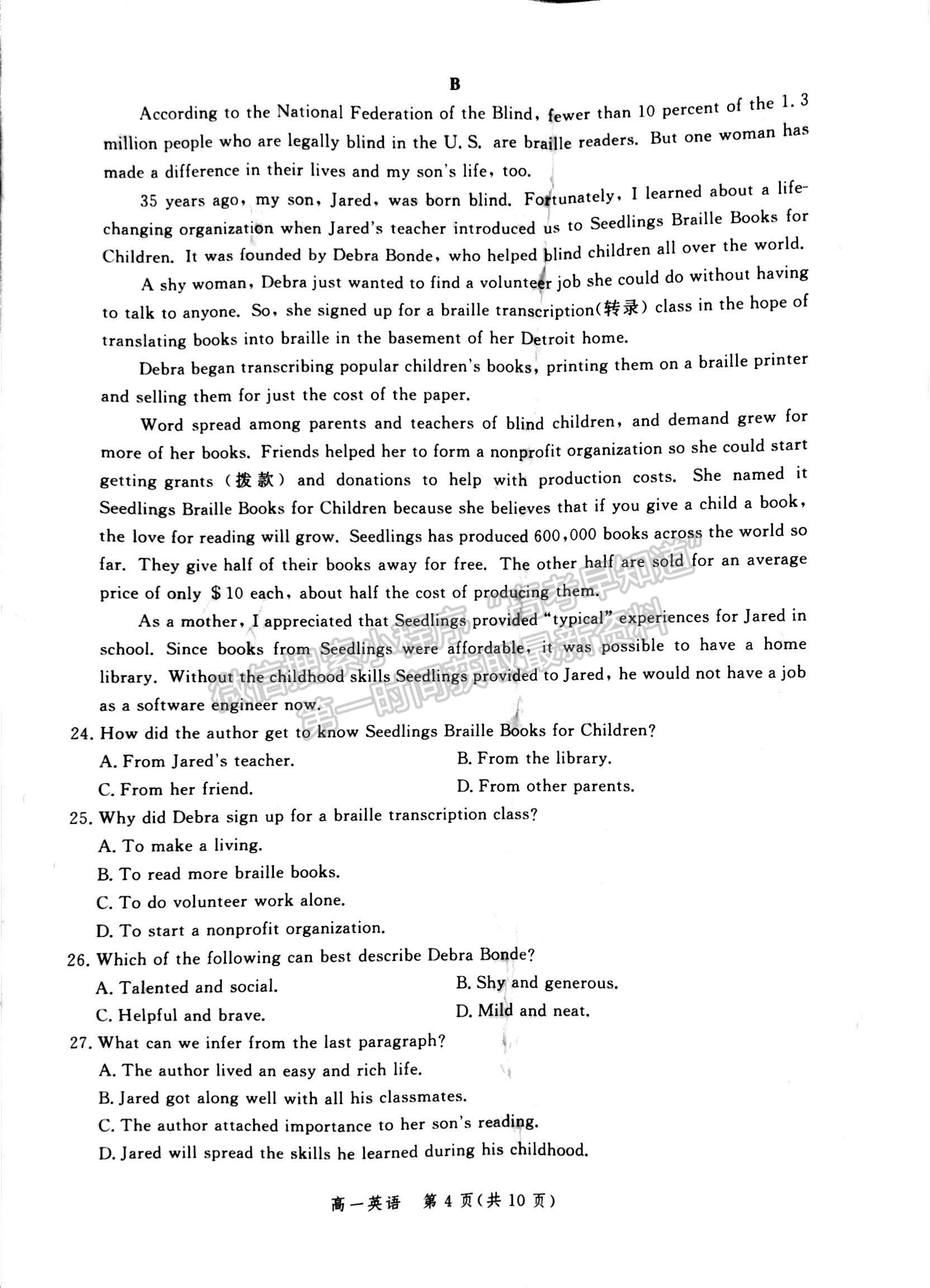 2021河北省張家口市高一下學(xué)期期末考試英語(yǔ)試題及參考答案