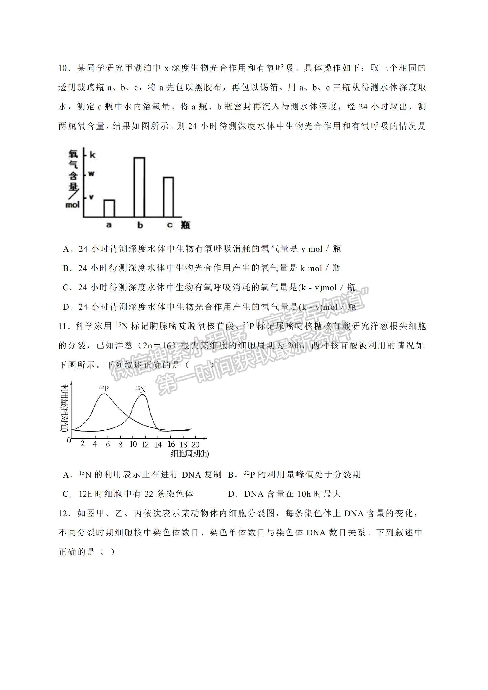 2021遼寧省鐵嶺市六校高二下學(xué)期期末聯(lián)考生物試題及參考答案