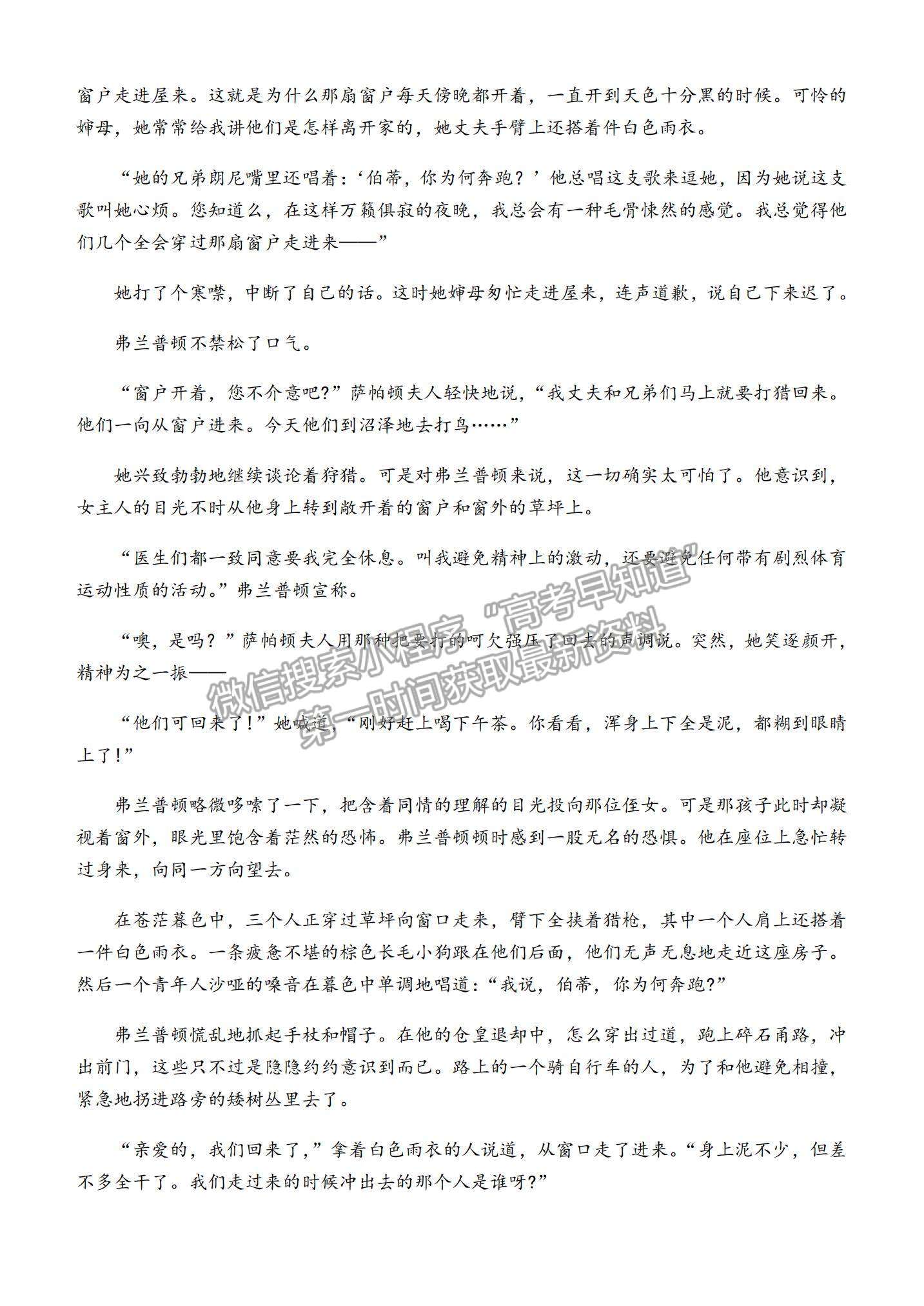 2021重慶市西南大學(xué)附中高二下學(xué)期期末考試語文試題及參考答案