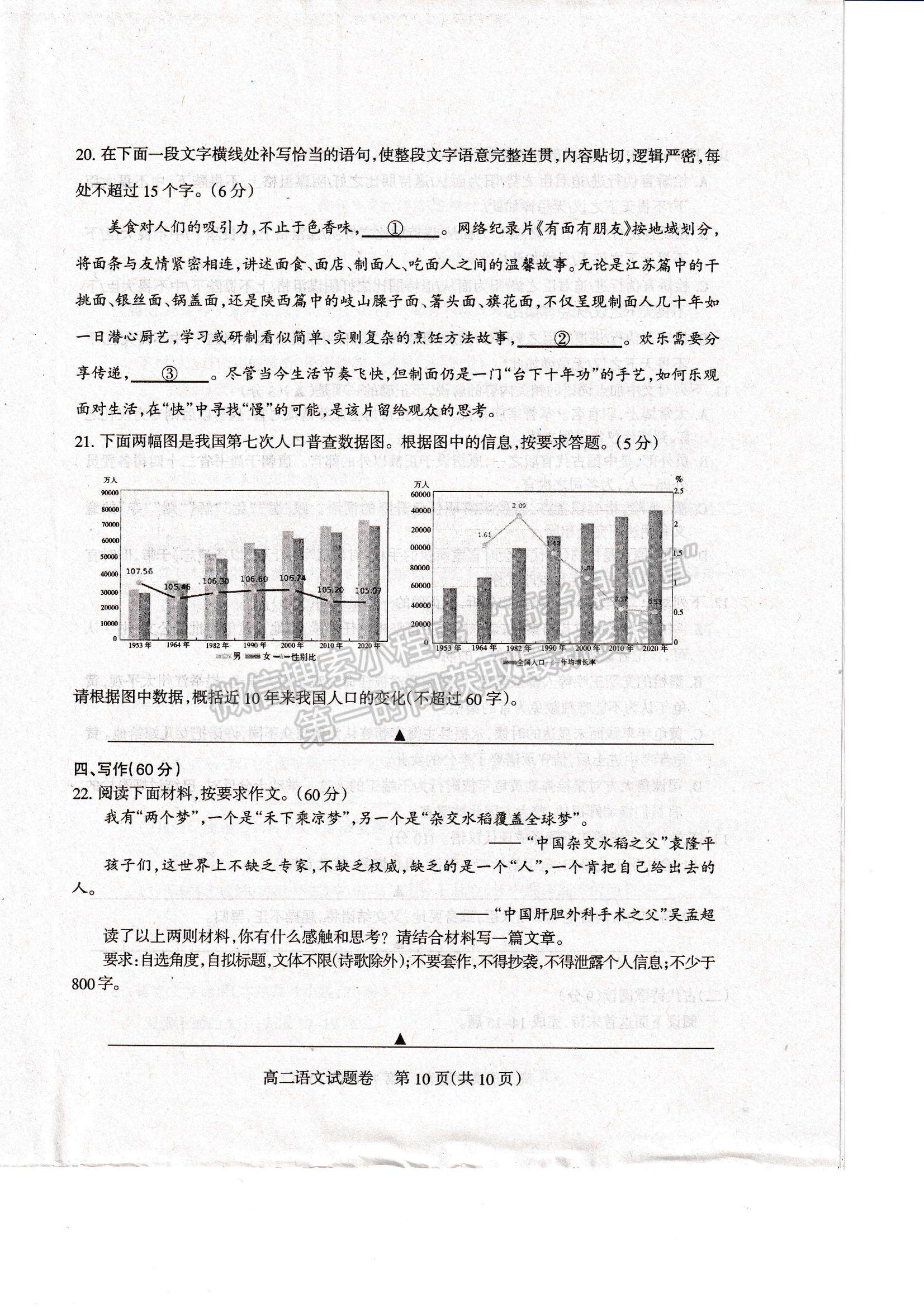 2021四川省涼山州高二下學期期末統(tǒng)考語文試題及參考答案