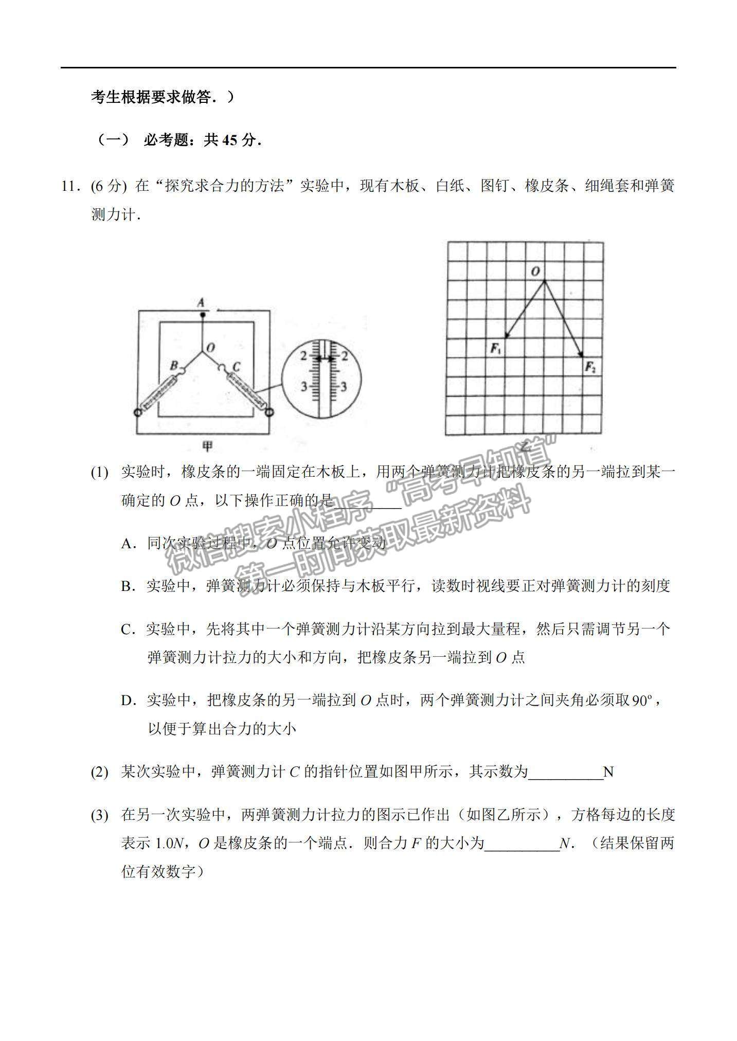 2021重慶市西南大學(xué)附中高二下學(xué)期第四次月考物理試題及參考答案