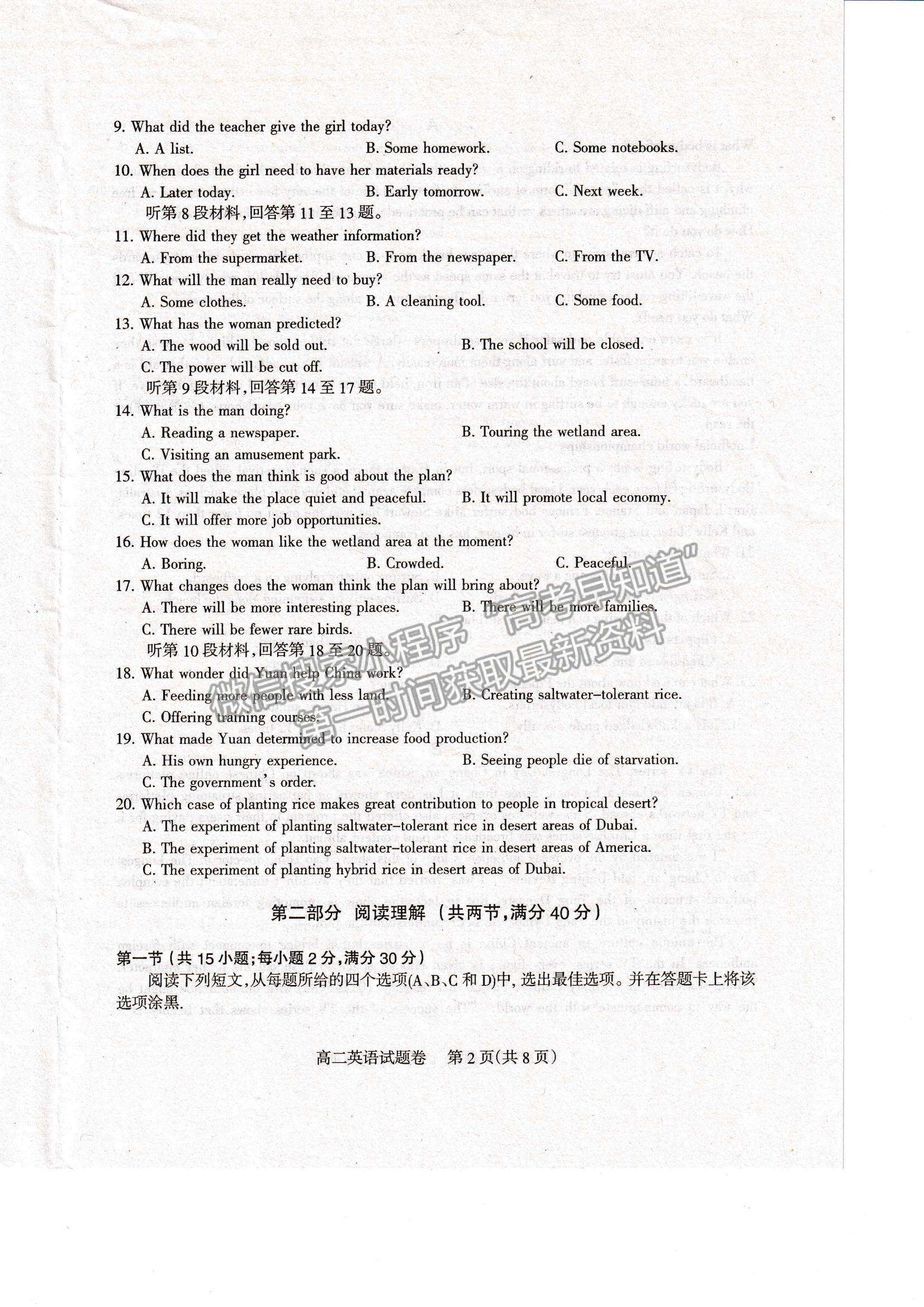 2021四川省涼山州高二下學(xué)期期末統(tǒng)考英語(yǔ)試題及參考答案