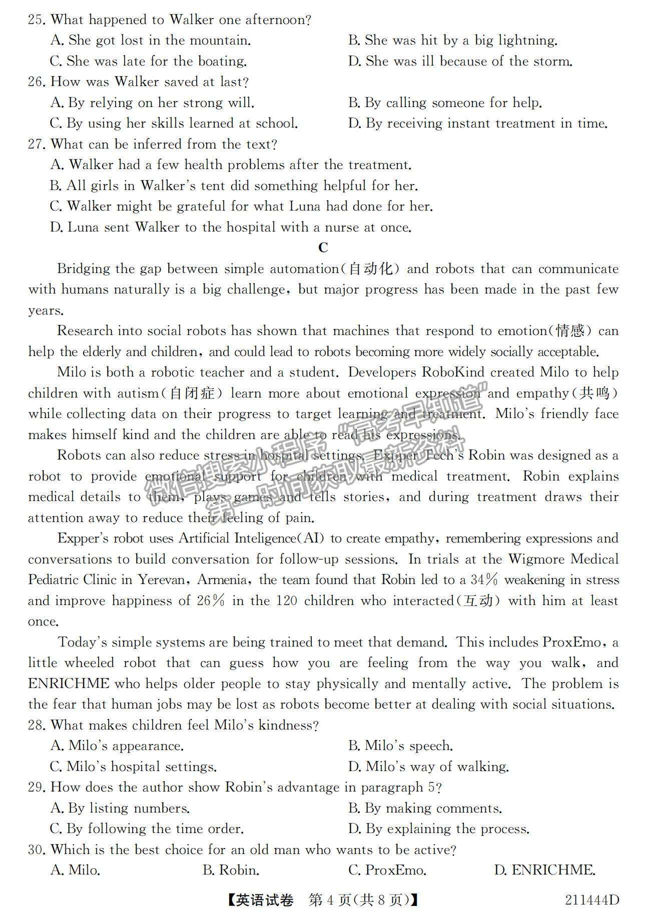 2021安徽省江淮名校高一下學(xué)期開(kāi)學(xué)聯(lián)考英語(yǔ)試題及參考答案