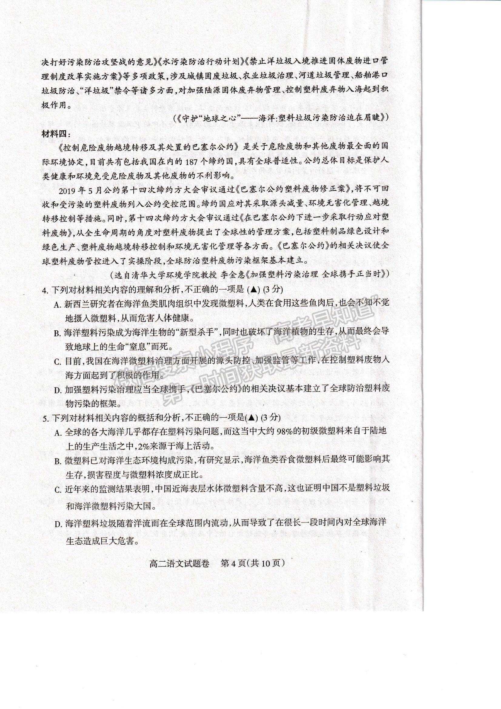 2021四川省涼山州高二下學(xué)期期末統(tǒng)考語(yǔ)文試題及參考答案