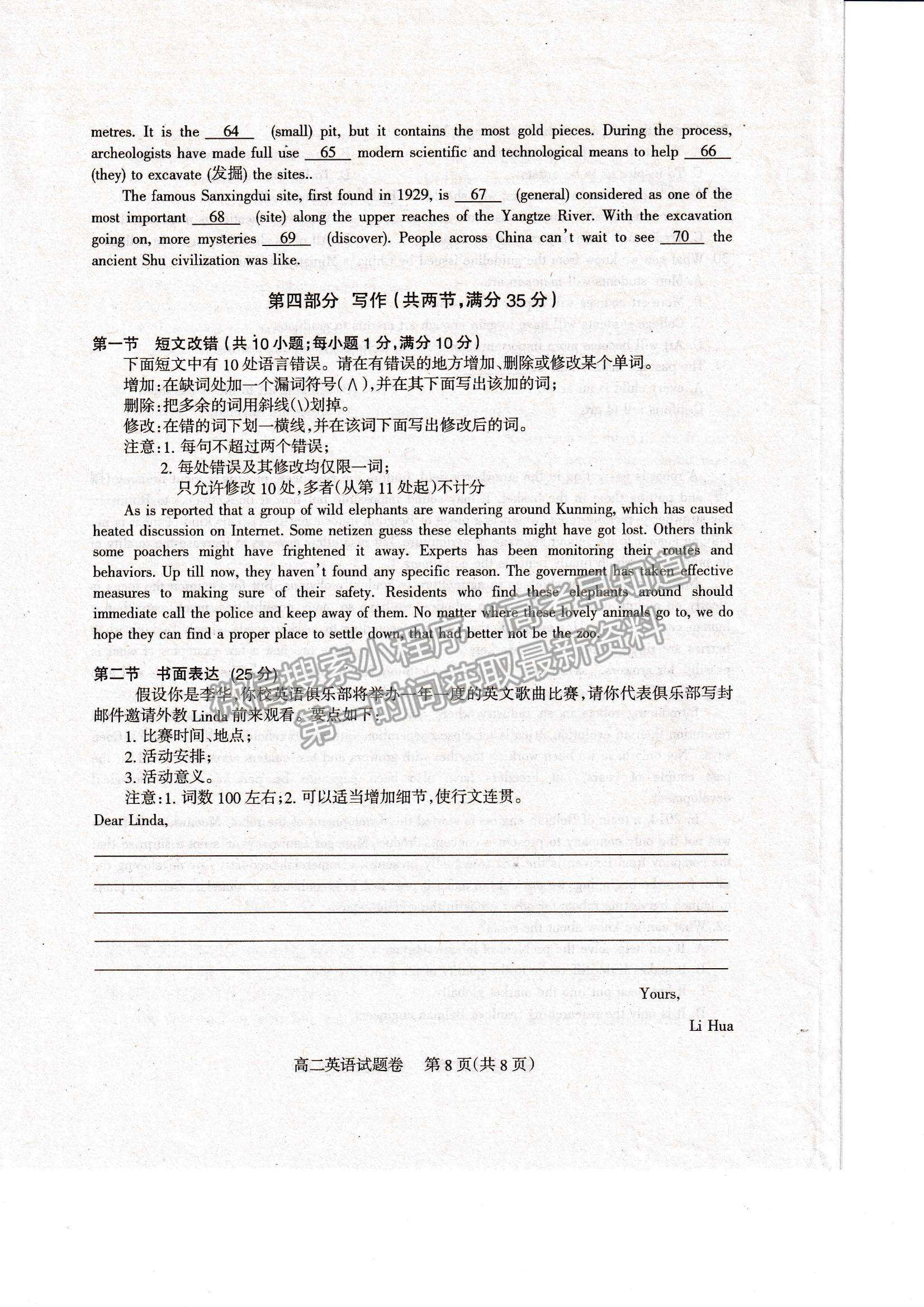 2021四川省涼山州高二下學(xué)期期末統(tǒng)考英語試題及參考答案