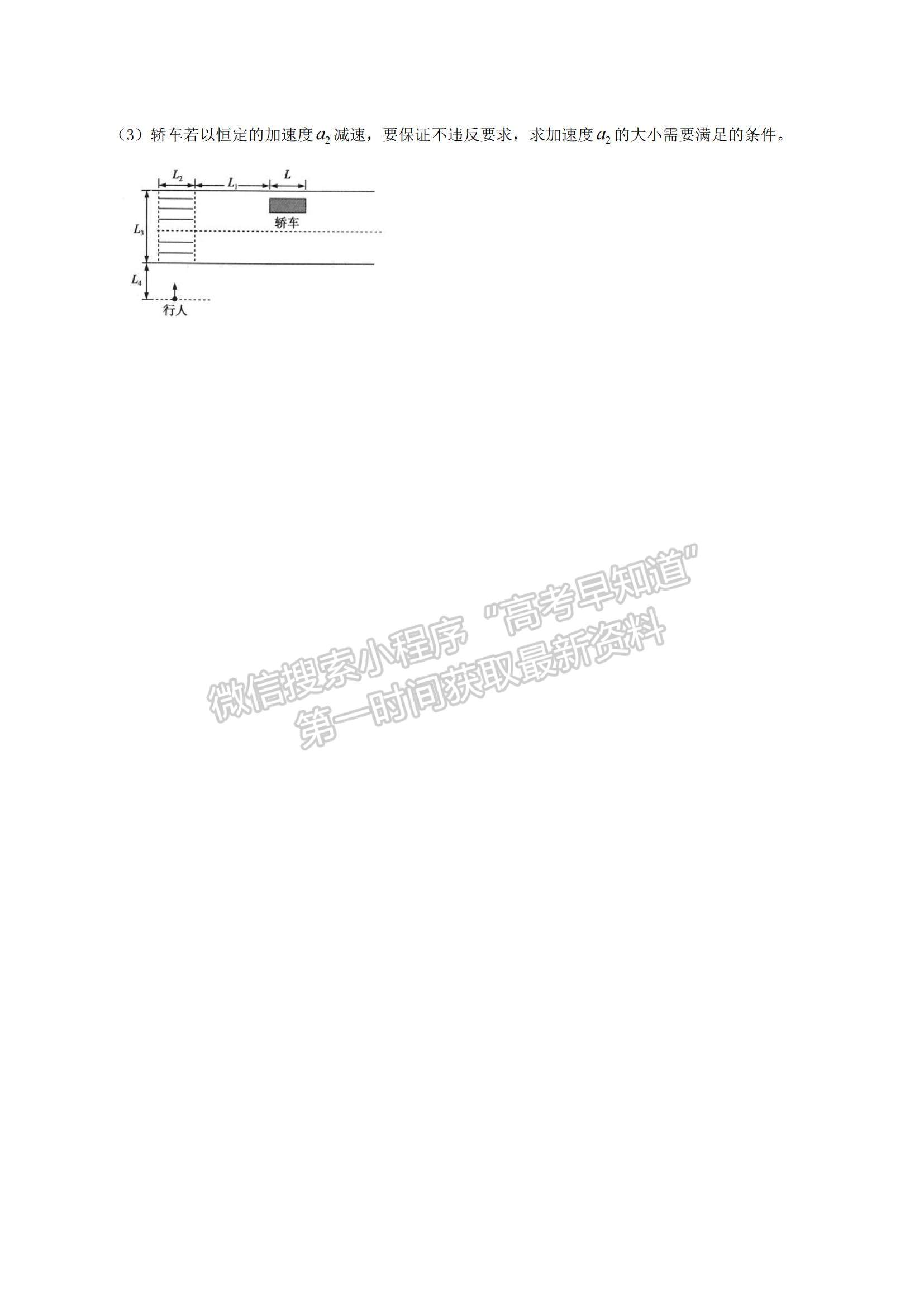 2021遼寧省鐵嶺市六校高二下學(xué)期期末聯(lián)考物理試題及參考答案