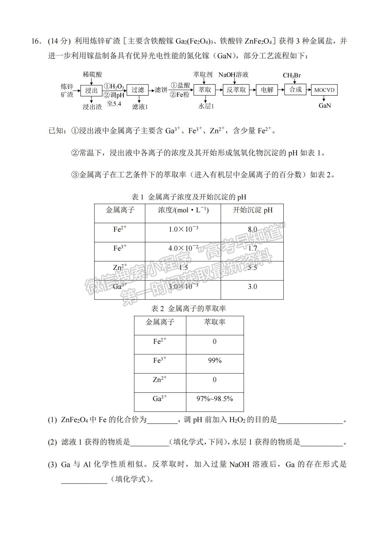 2021重慶市西南大學(xué)附中高二下學(xué)期期中考試化學(xué)試題及參考答案