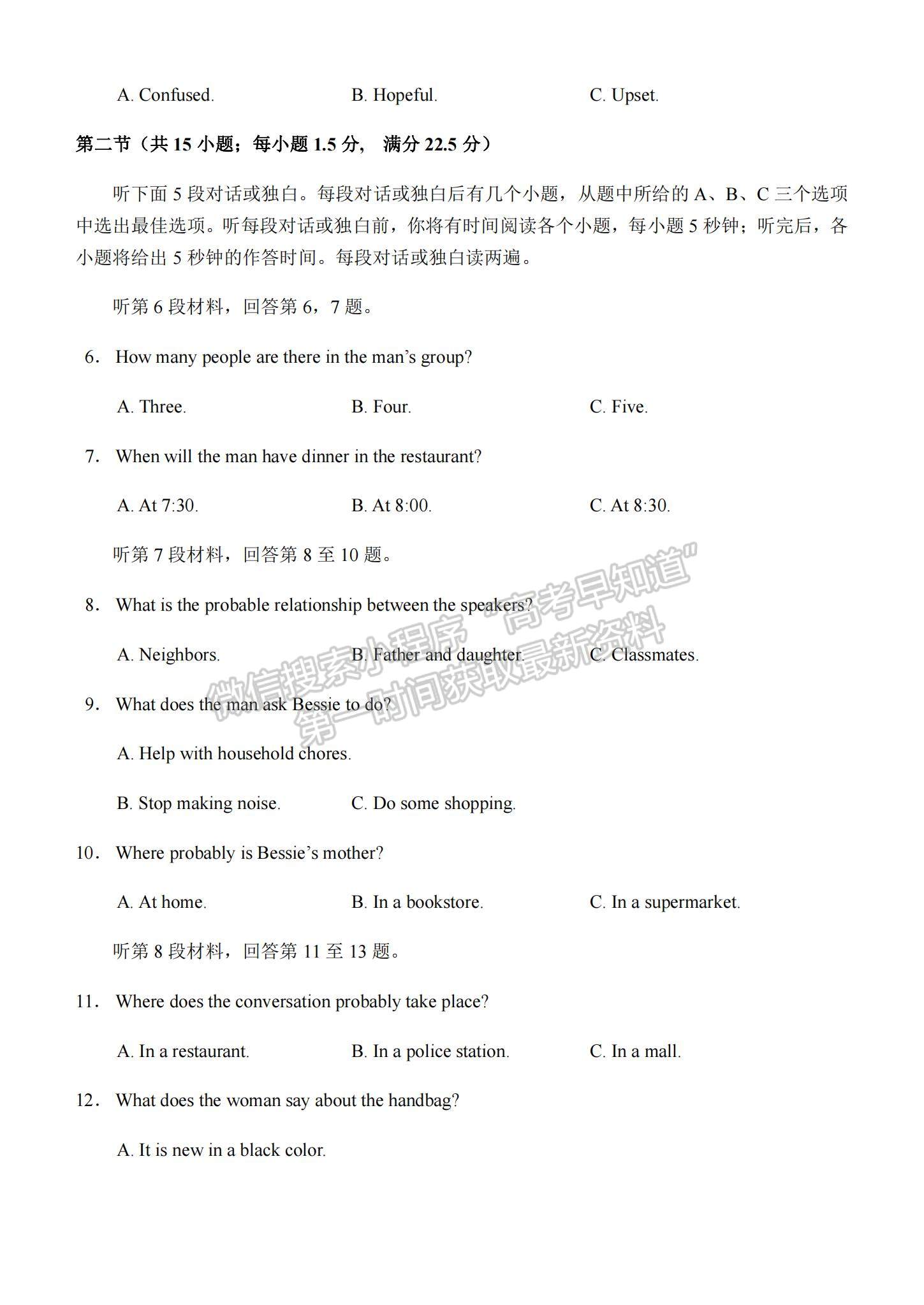 2021重慶市西南大學(xué)附中高二下學(xué)期期末考試英語(yǔ)試題及參考答案