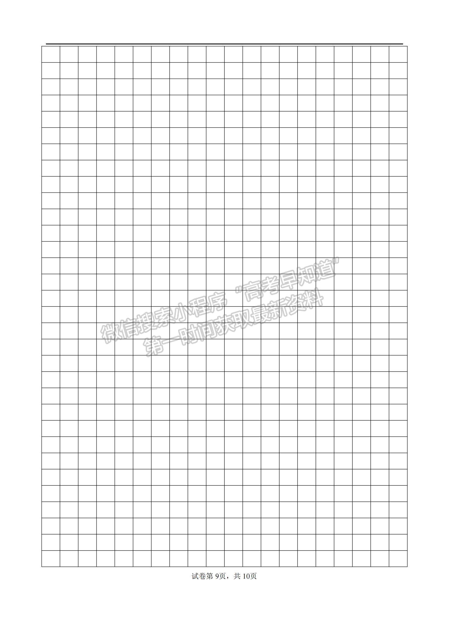 2021江蘇省蘇州中學高二暑期自主學習質量評估語文試題及參考答案