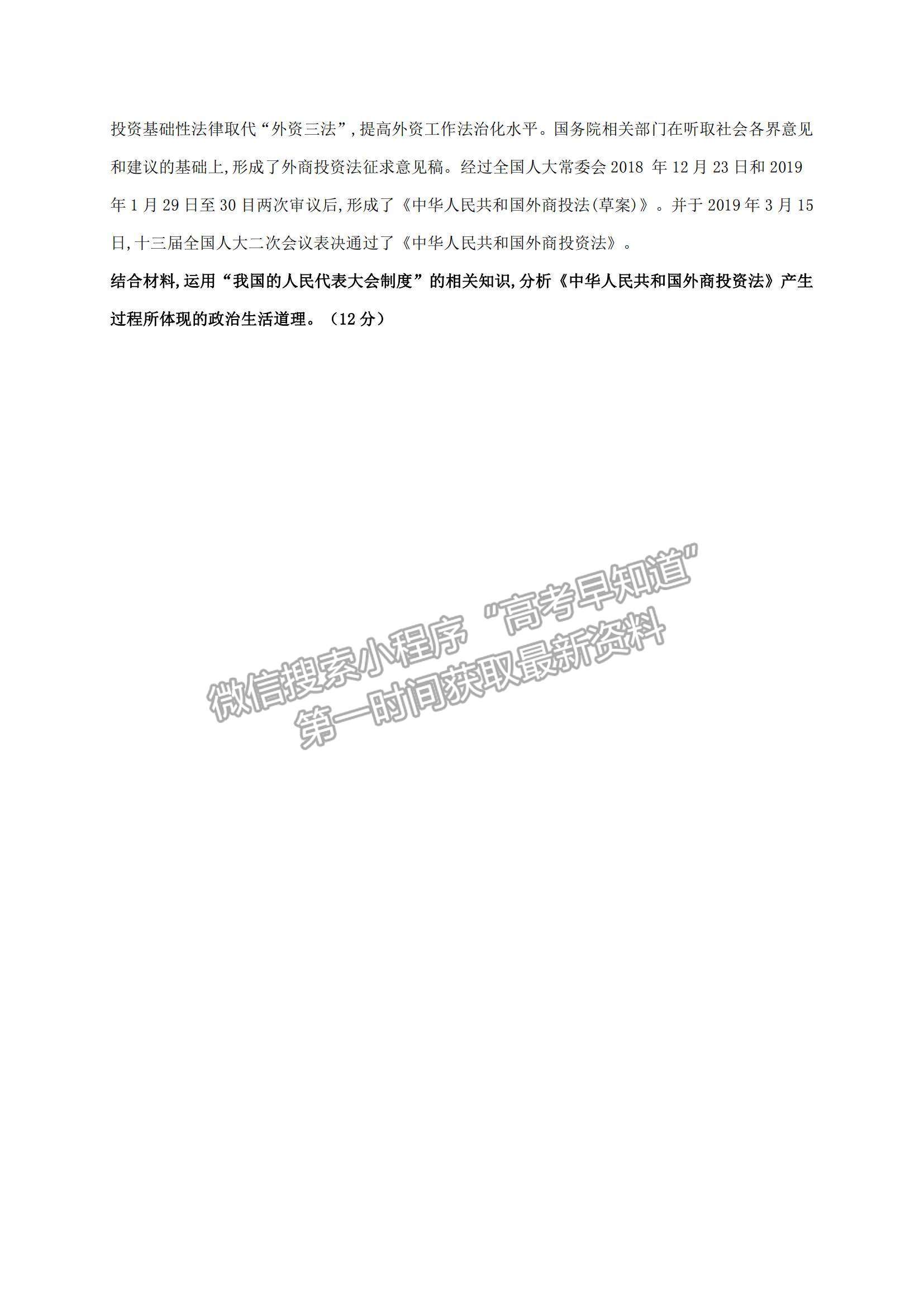 2021遼寧省鐵嶺市六校高一下學(xué)期期末聯(lián)考政治試題及參考答案