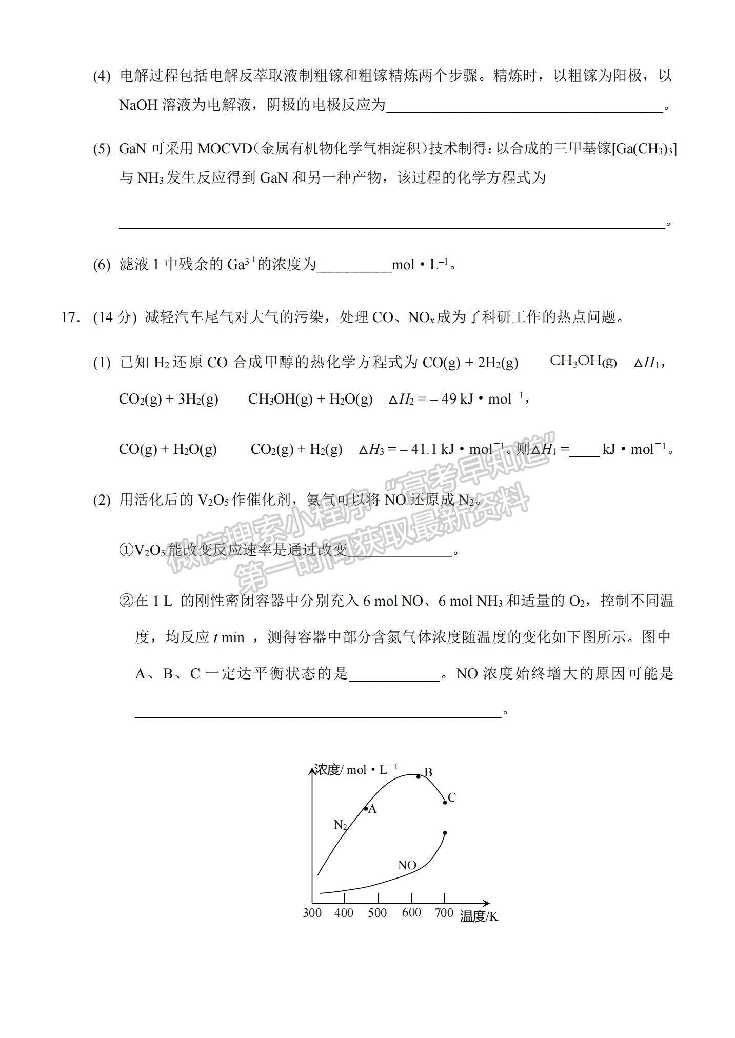 2021重慶市西南大學(xué)附中高二下學(xué)期期中考試化學(xué)試題及參考答案