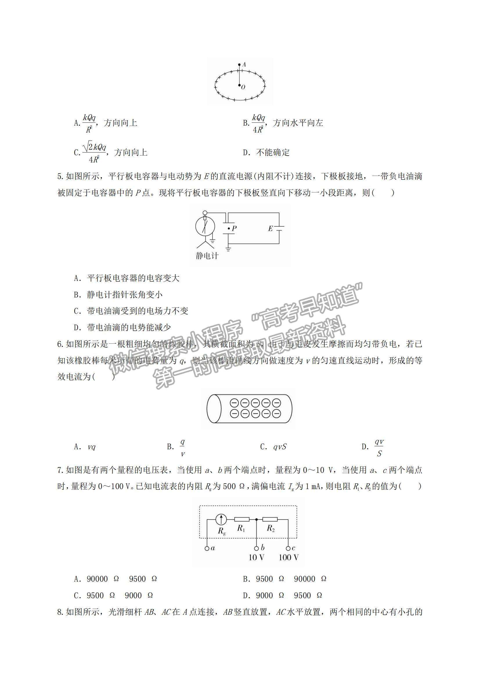 2021遼寧省鐵嶺市六校高一下學(xué)期期末聯(lián)考物理試題及參考答案