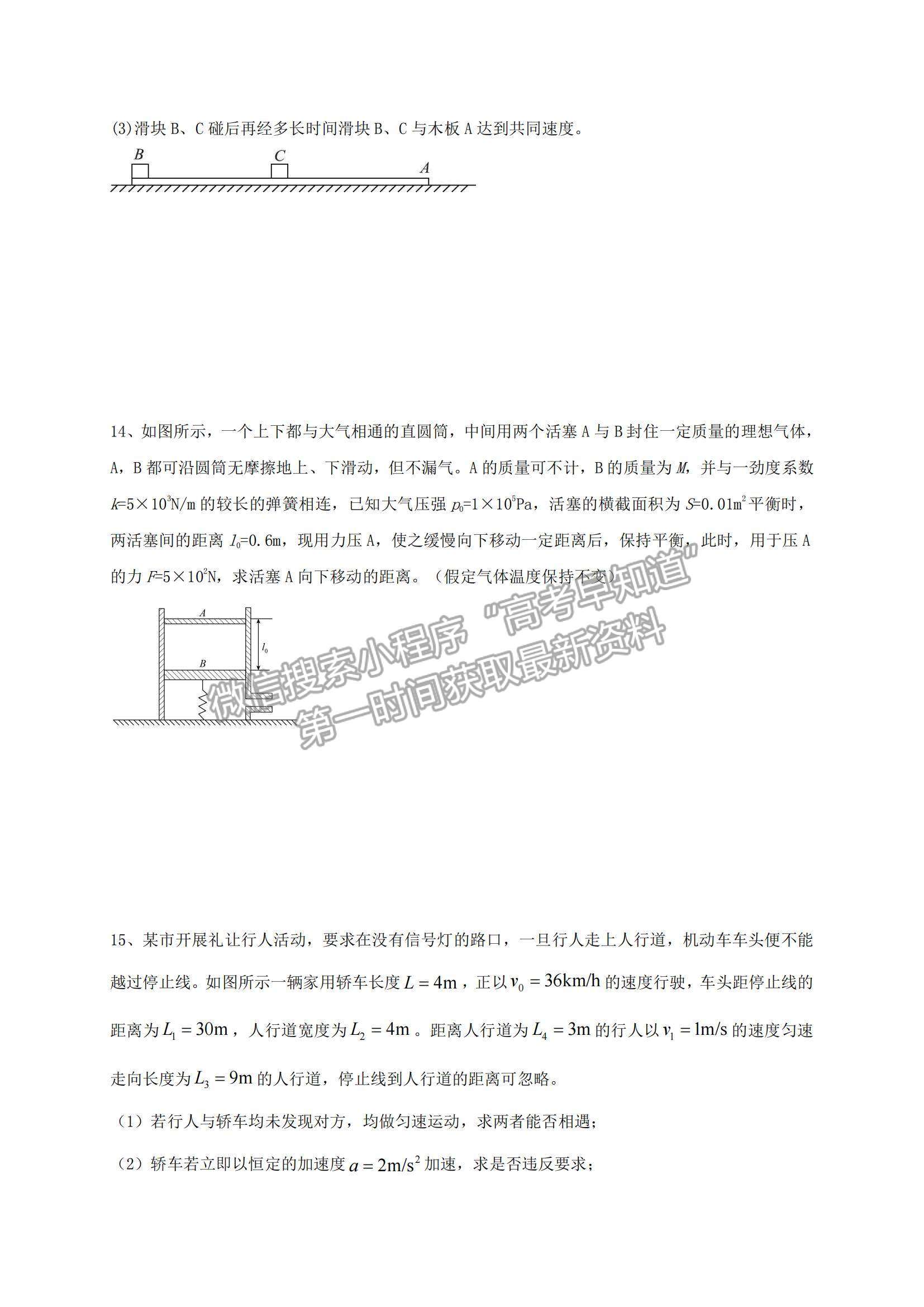 2021遼寧省鐵嶺市六校高二下學(xué)期期末聯(lián)考物理試題及參考答案