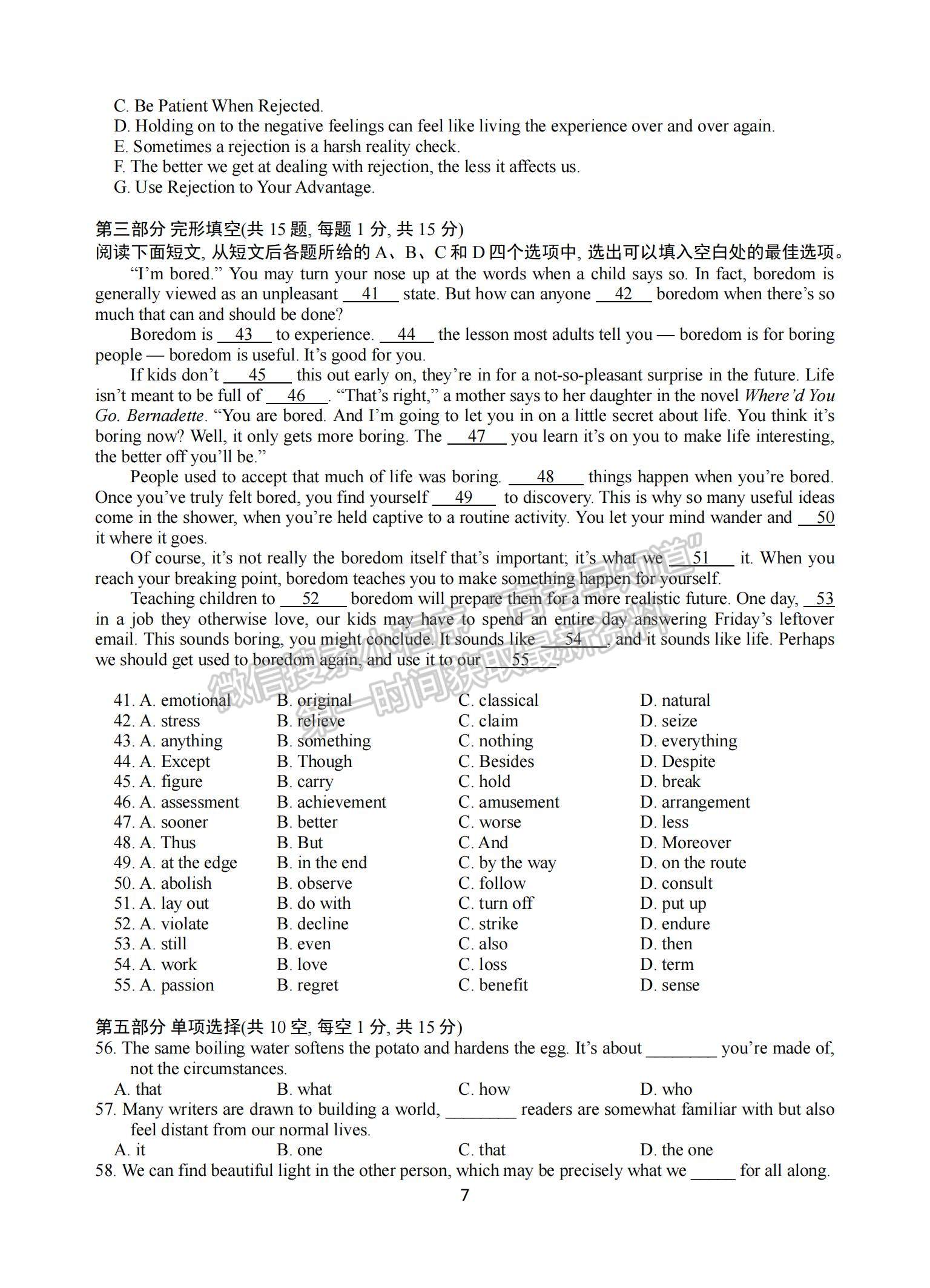 2021江蘇省蘇州中學(xué)高二暑期自主學(xué)習(xí)質(zhì)量評估英語試題及參考答案