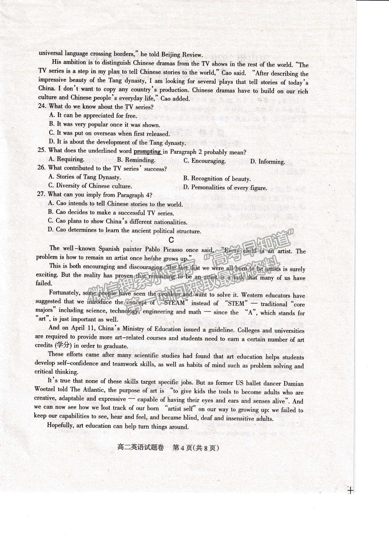 2021四川省涼山州高二下學(xué)期期末統(tǒng)考英語(yǔ)試題及參考答案