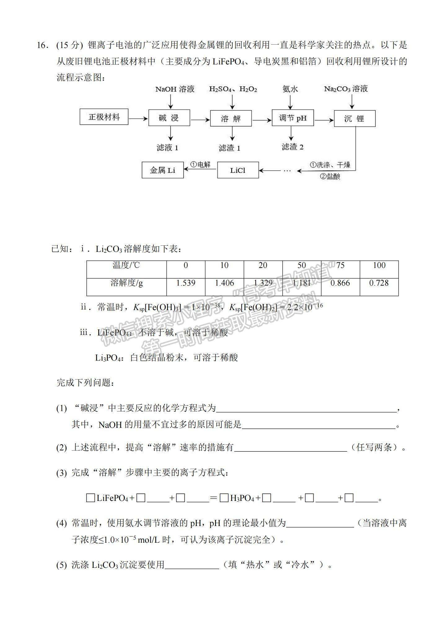 2021重慶市西南大學附中高二下學期期末考試化學試題及參考答案