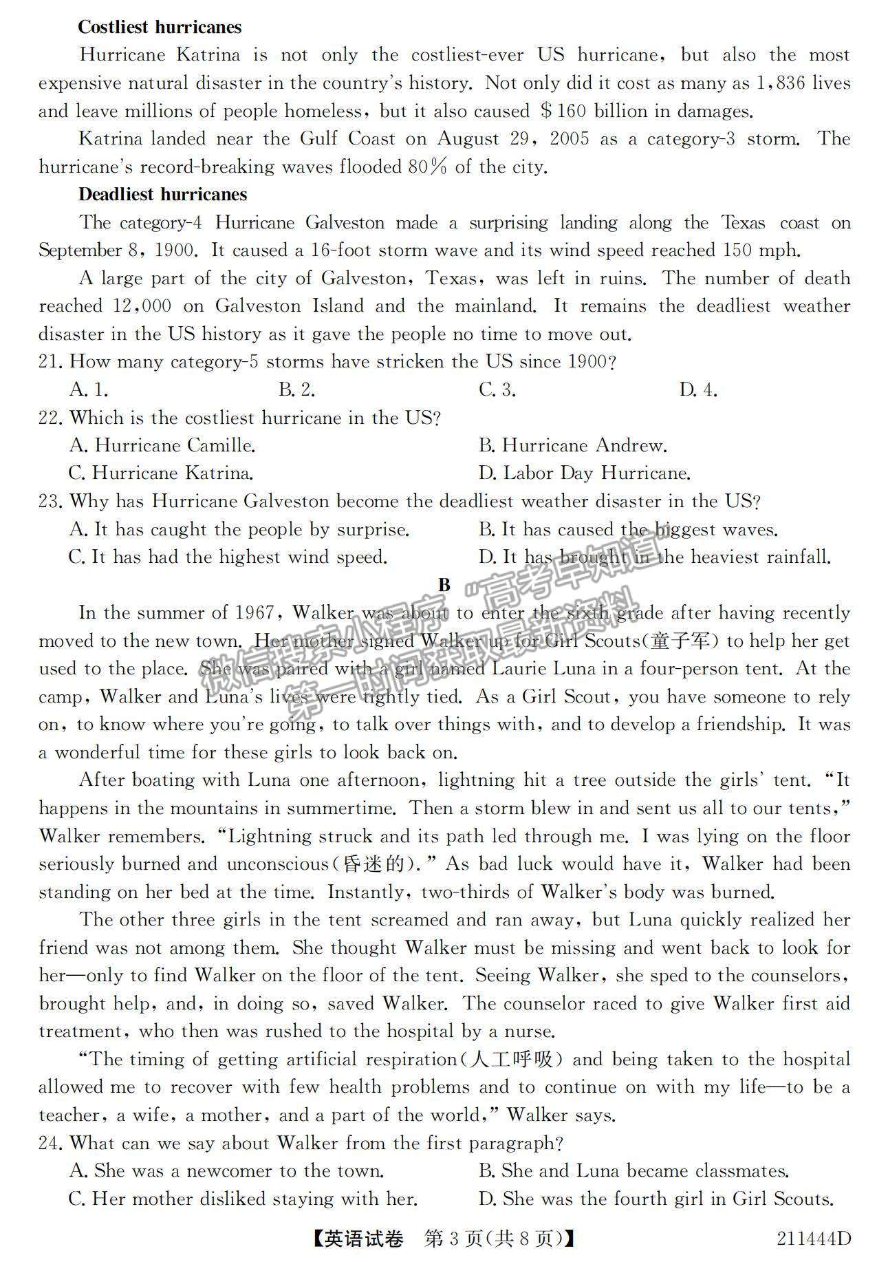 2021安徽省江淮名校高一下學(xué)期開(kāi)學(xué)聯(lián)考英語(yǔ)試題及參考答案