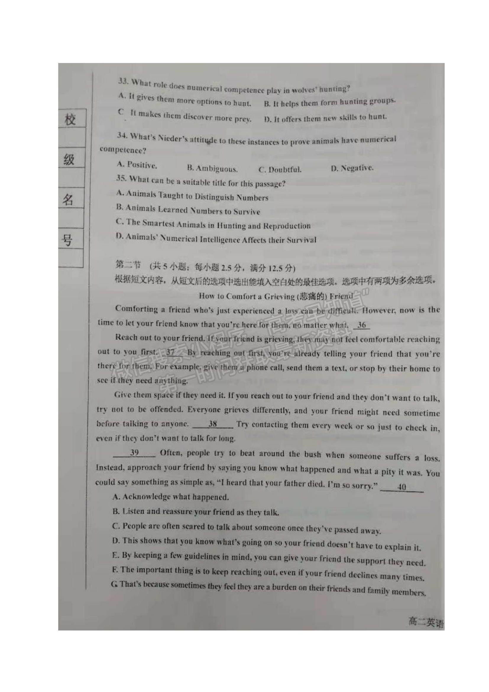 2021遼寧省鞍山市高二下學(xué)期期末考試英語(yǔ)試題及參考答案