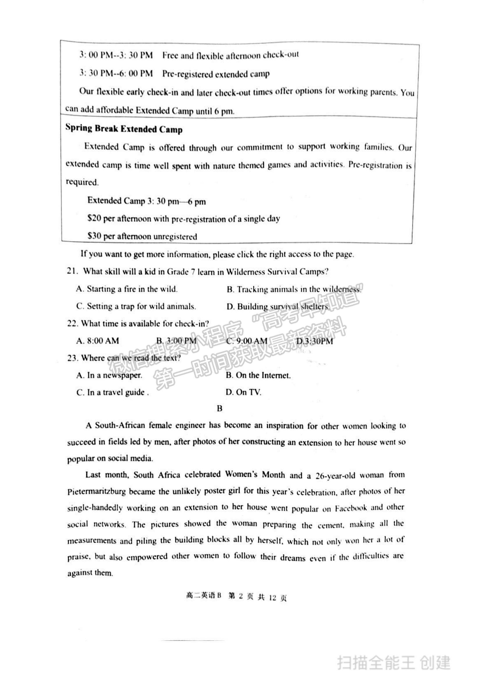 2021內(nèi)蒙古赤峰市高二下學(xué)期期末考試英語(yǔ)B卷試題及參考答案