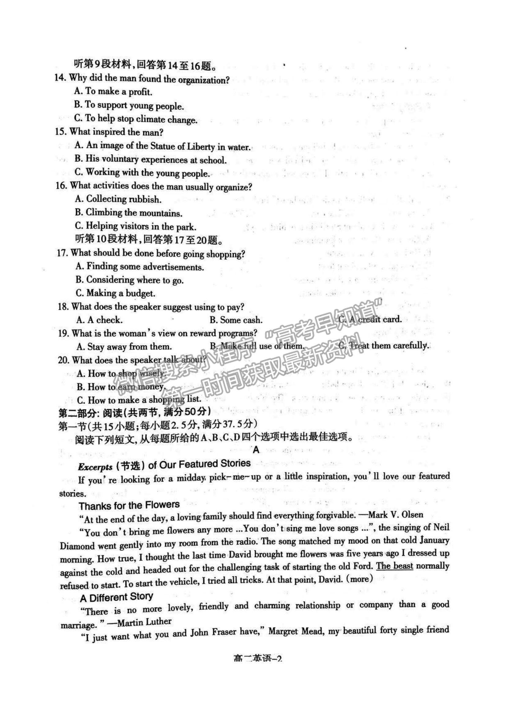 2021遼寧省協(xié)作校高二下學(xué)期期末考試英語試題及參考答案